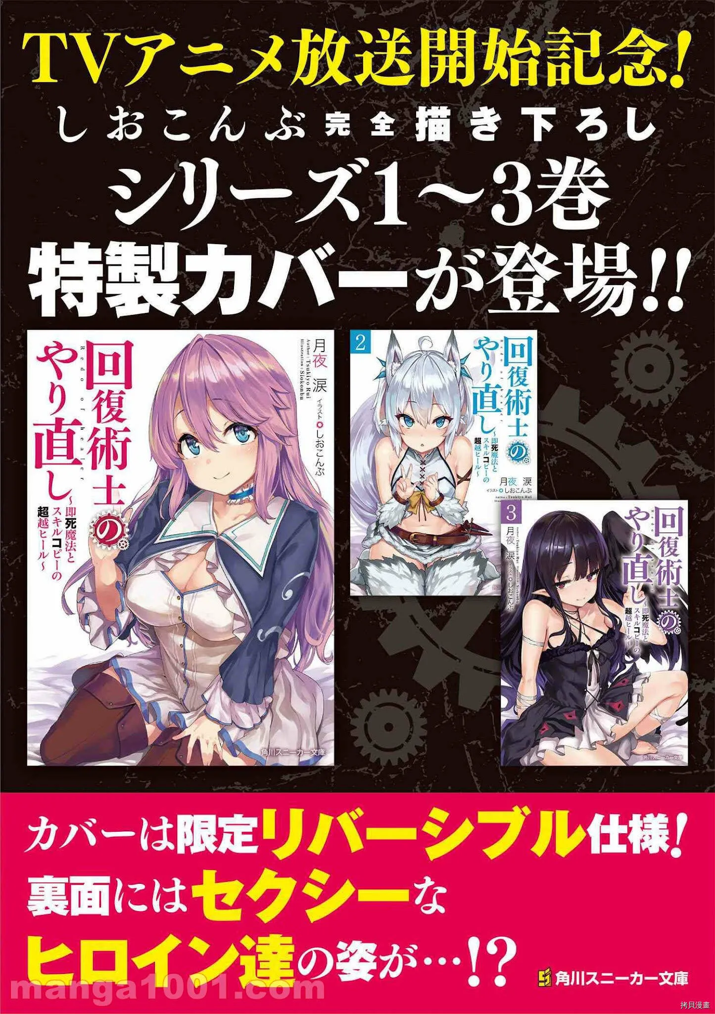 第38.2话 第26页
