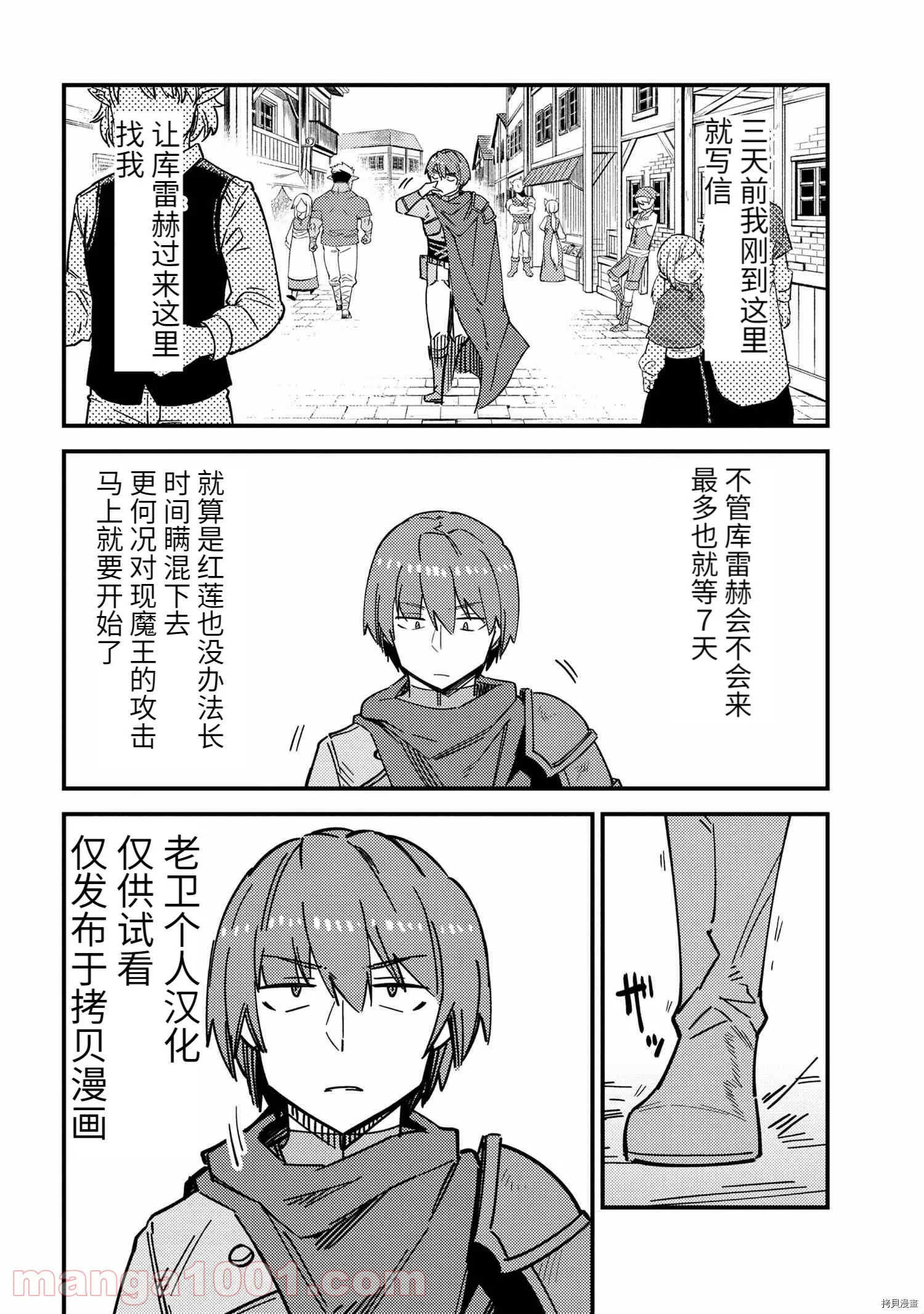 第39.1话 第2页