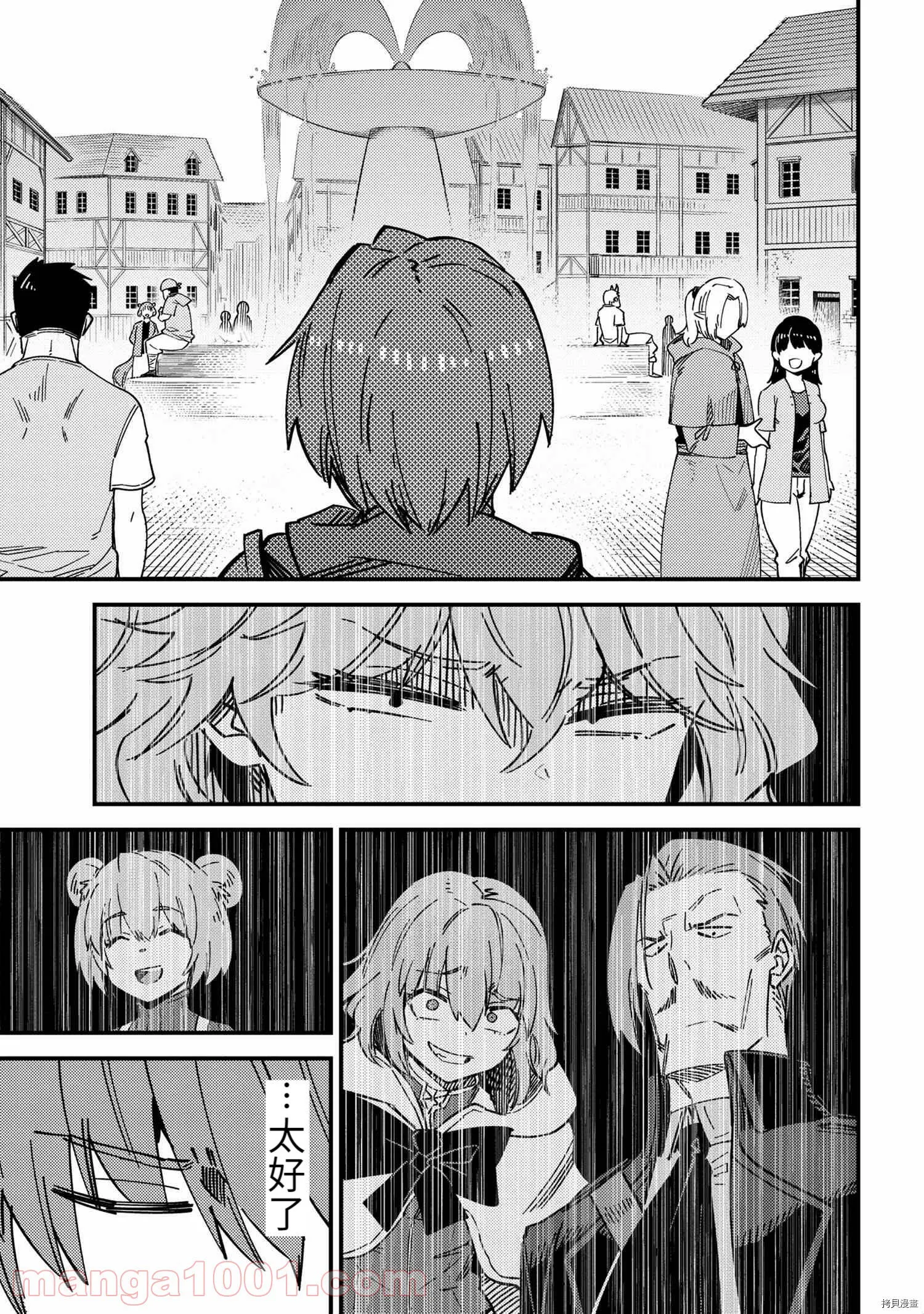 第39.1话 第3页