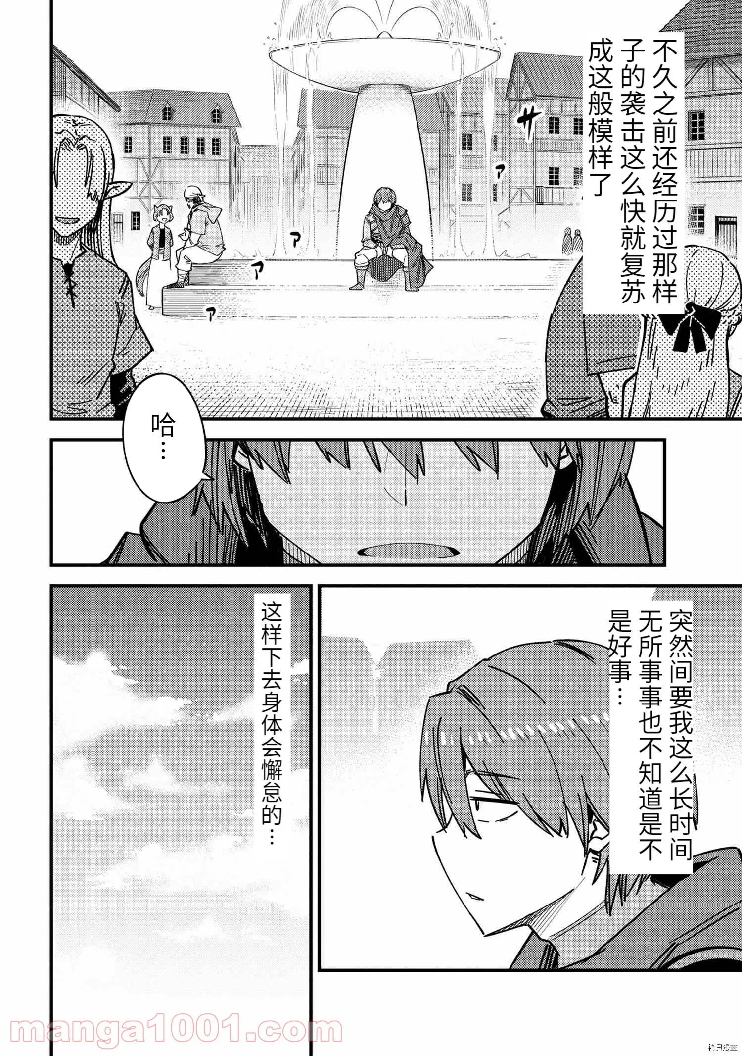 第39.1话 第4页