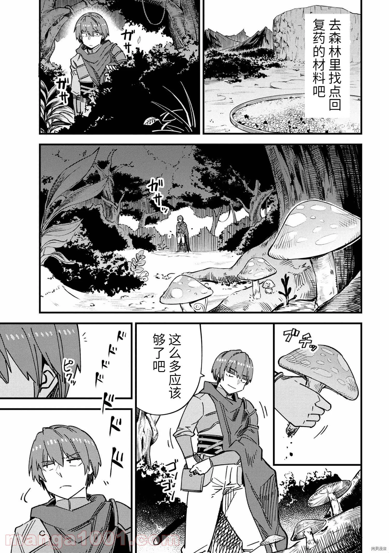 第39.1话 第5页