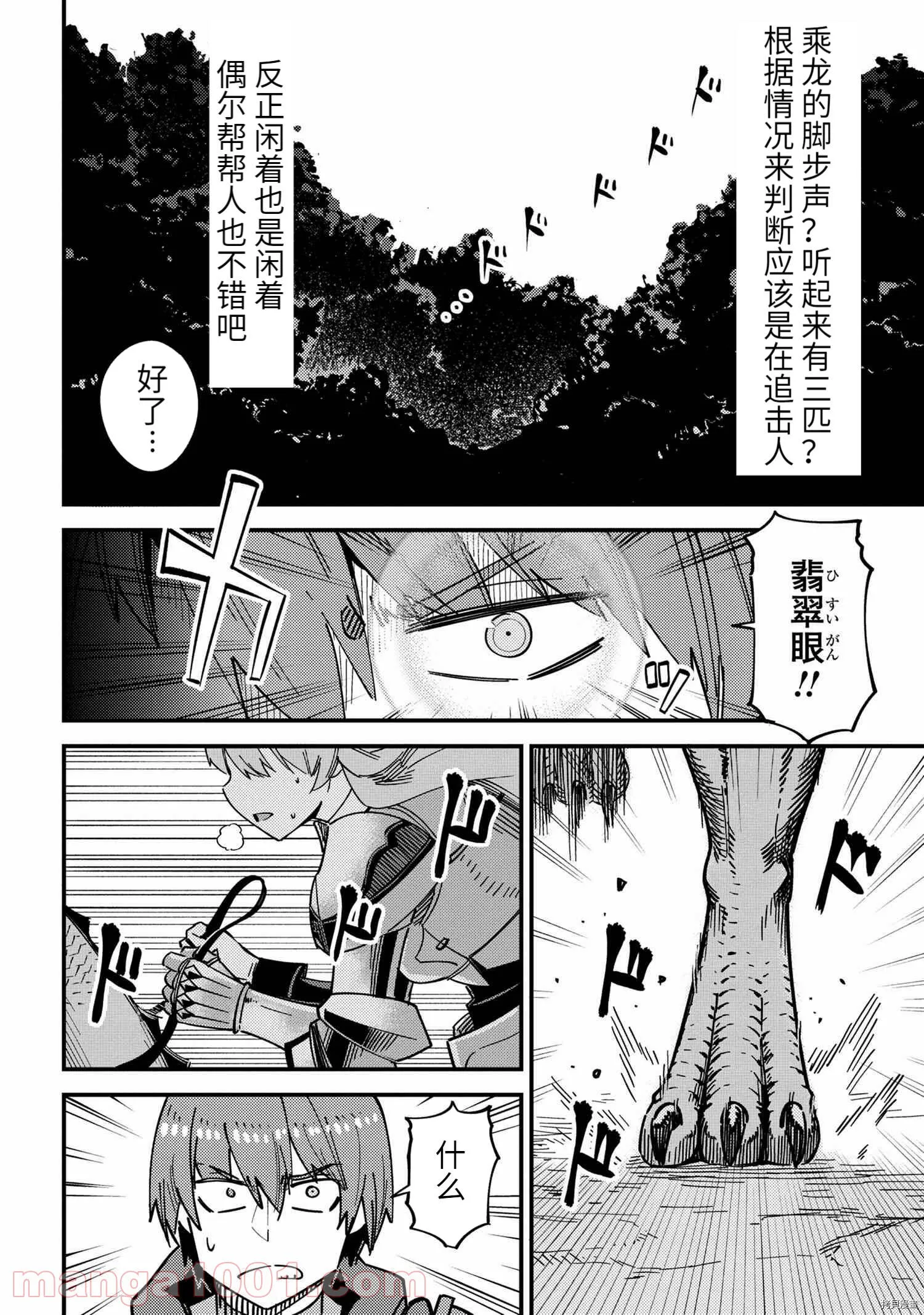 第39.1话 第6页