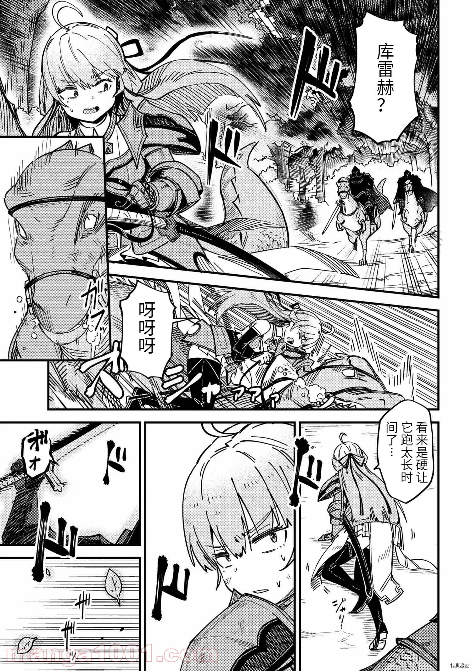 第39.1话 第7页