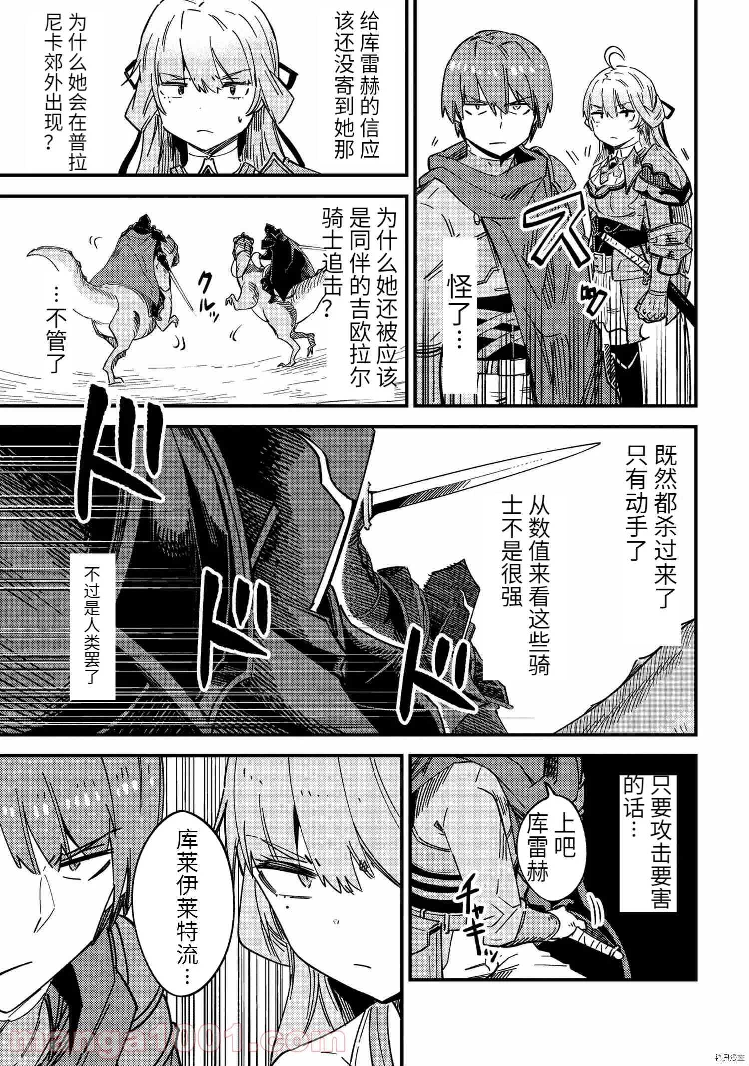 第39.1话 第9页