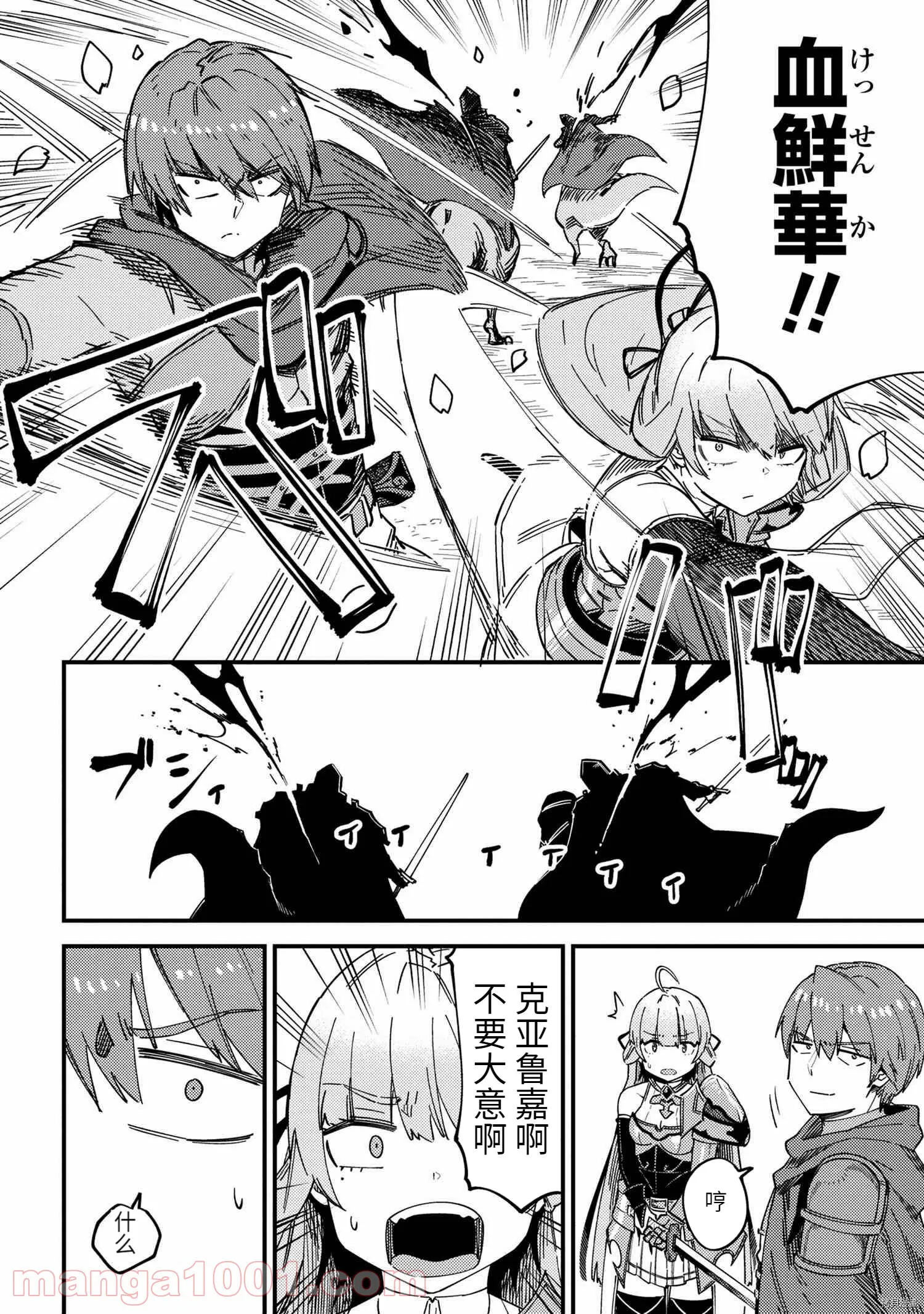 第39.1话 第10页