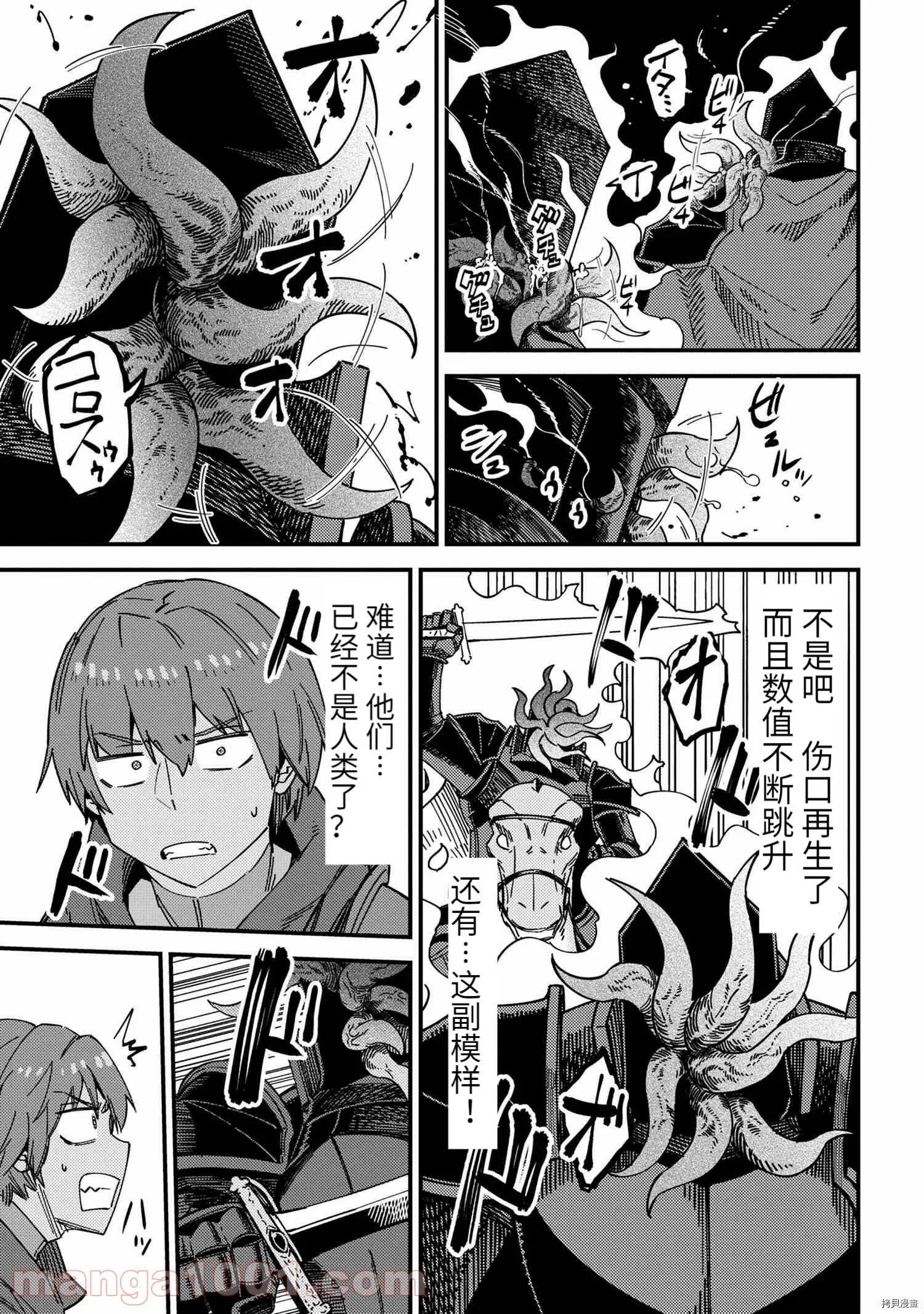 第39.1话 第11页
