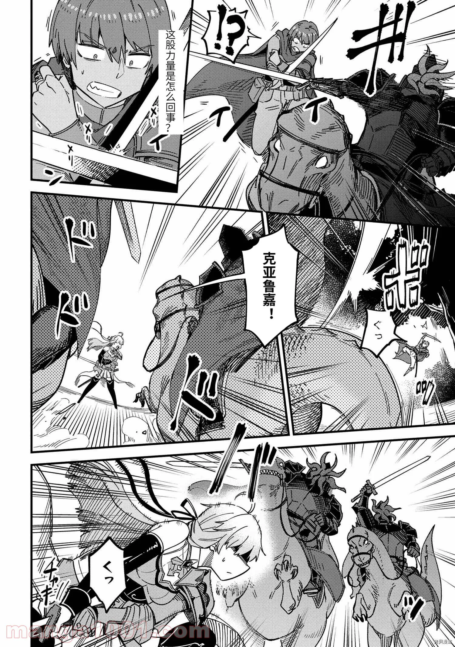 第39.1话 第12页