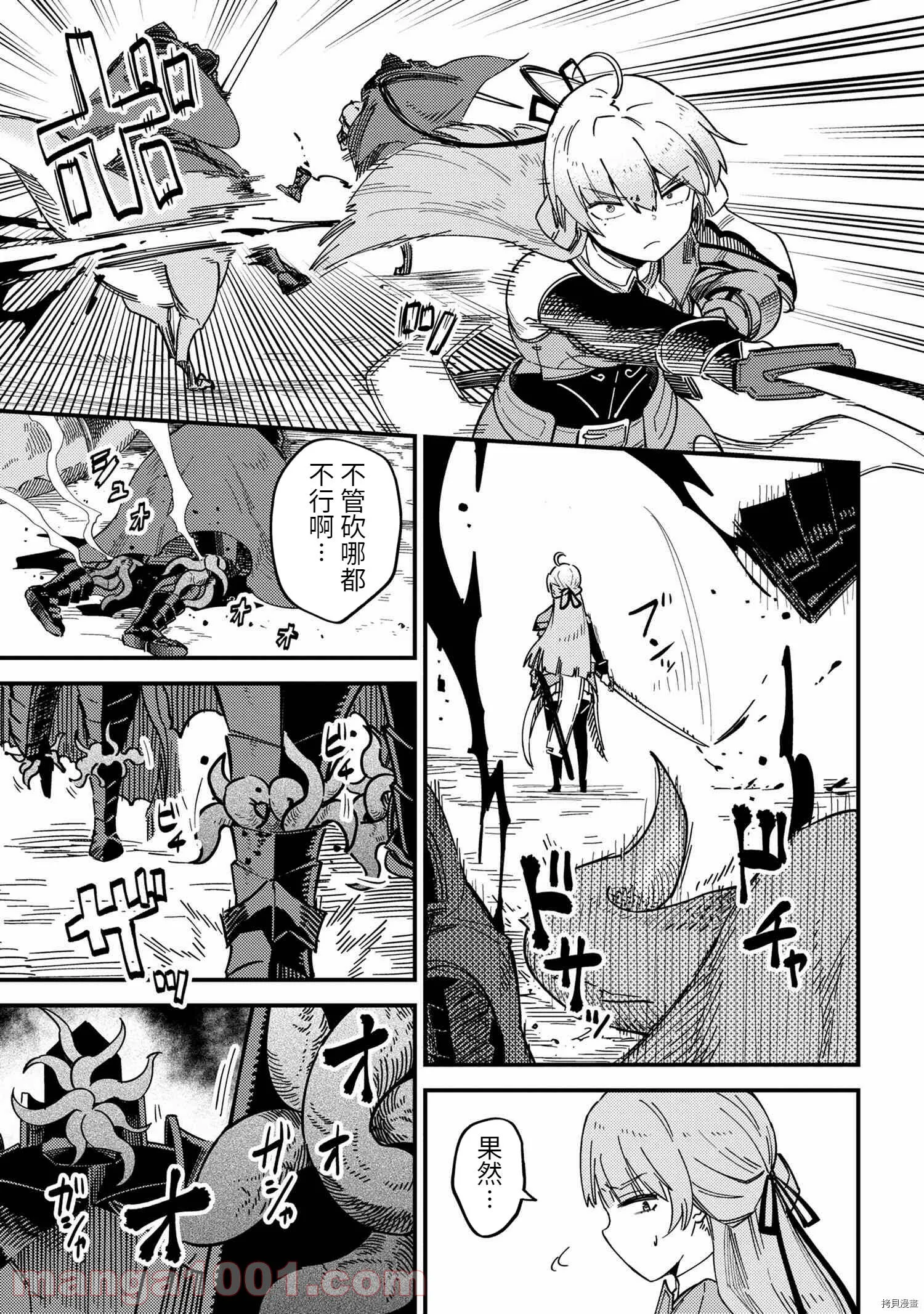 第39.1话 第13页