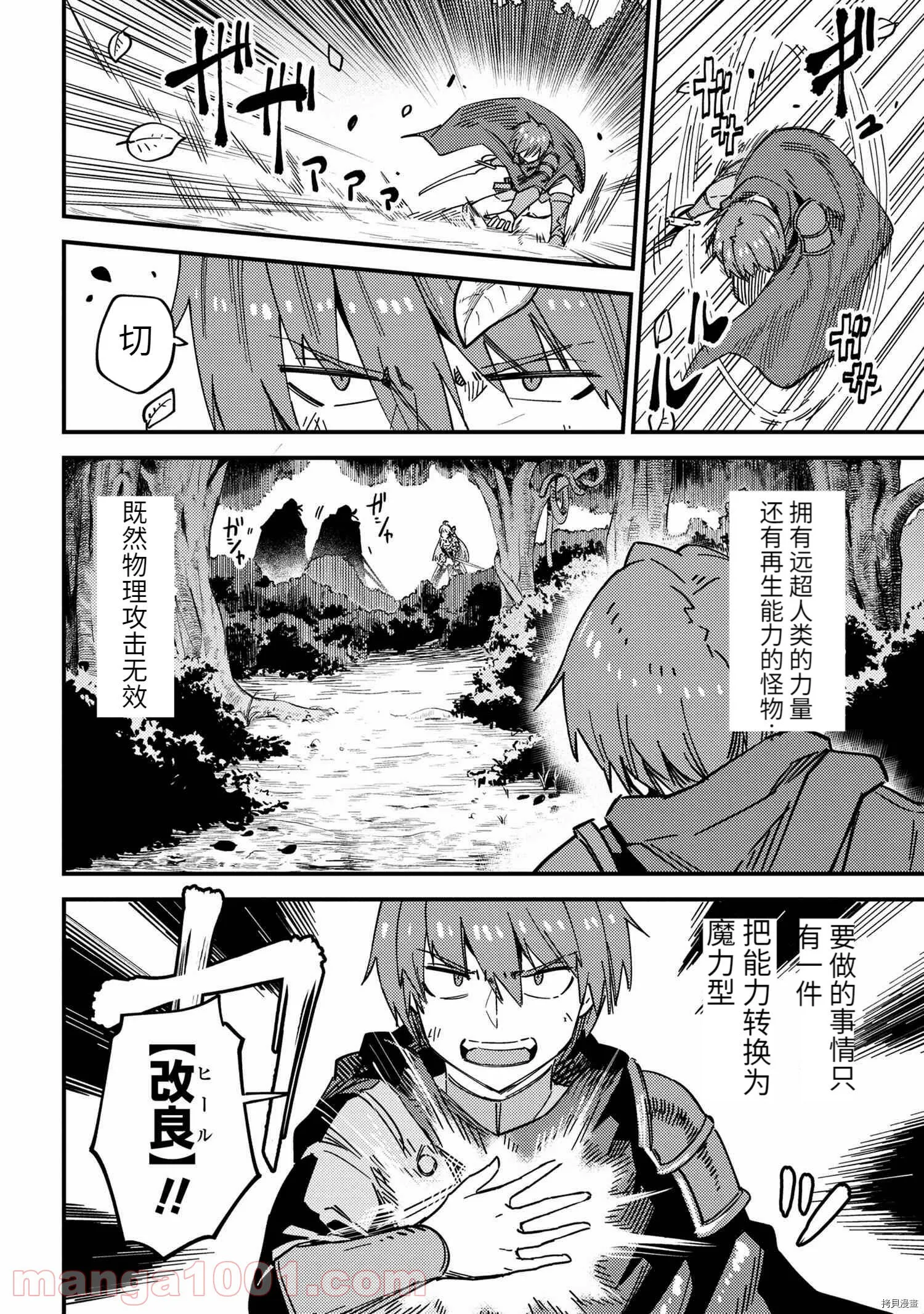 第39.1话 第14页