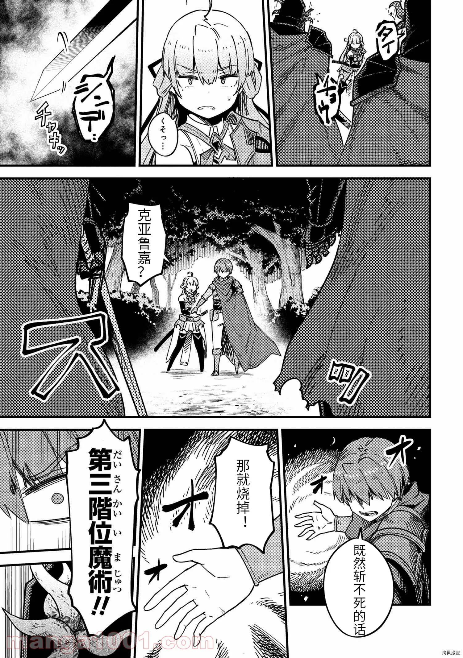 第39.1话 第15页