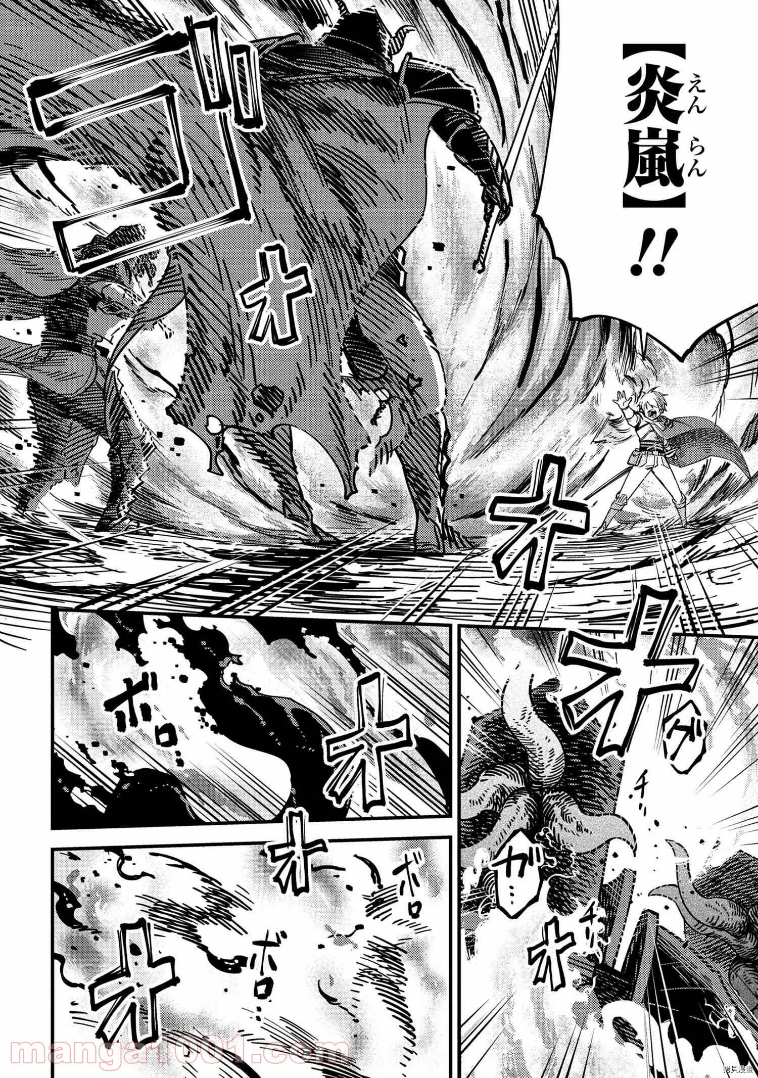 第39.1话 第16页