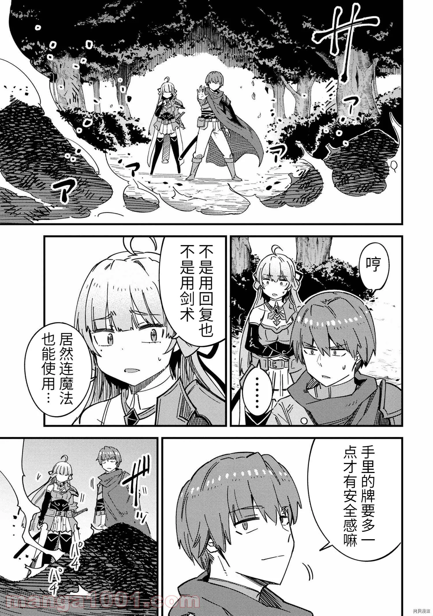 第39.1话 第17页