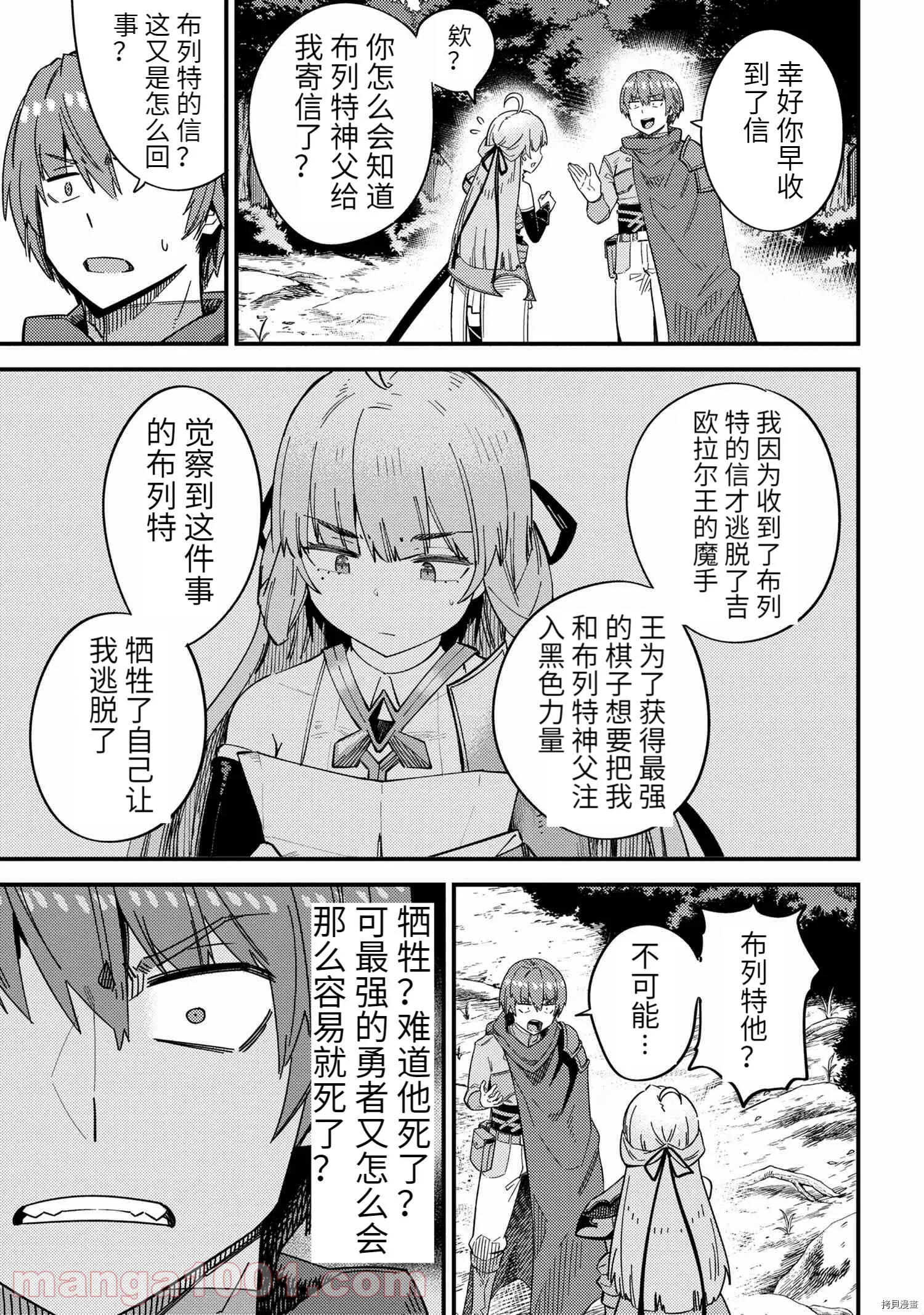 第39.1话 第20页