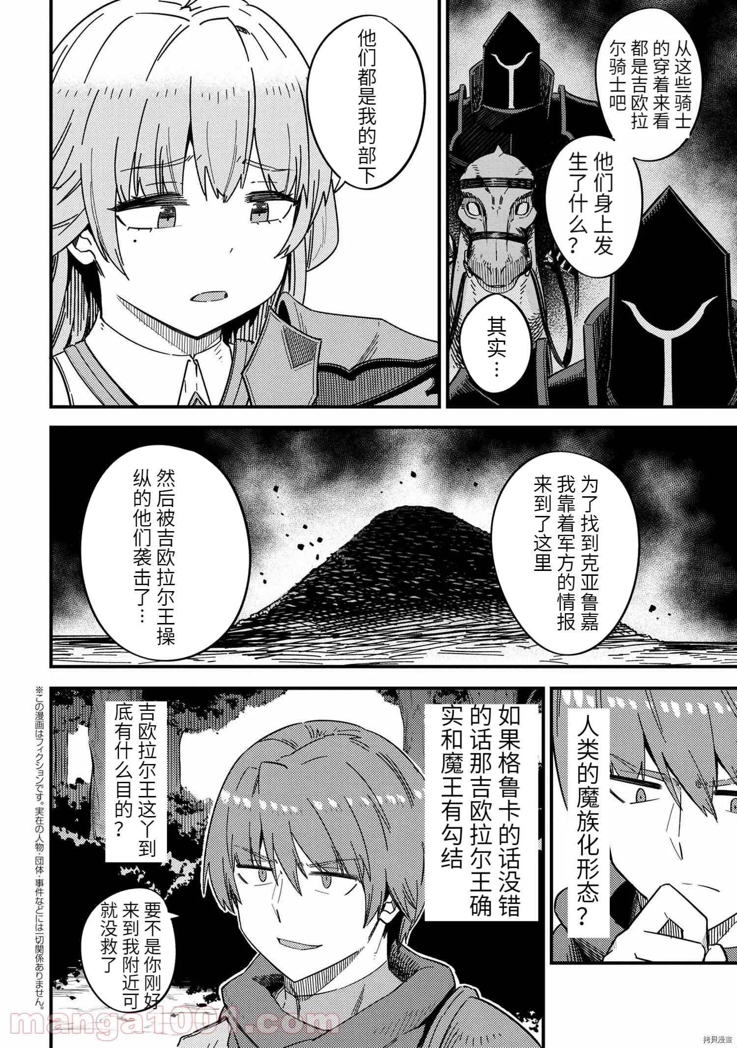 第39.2话 第1页