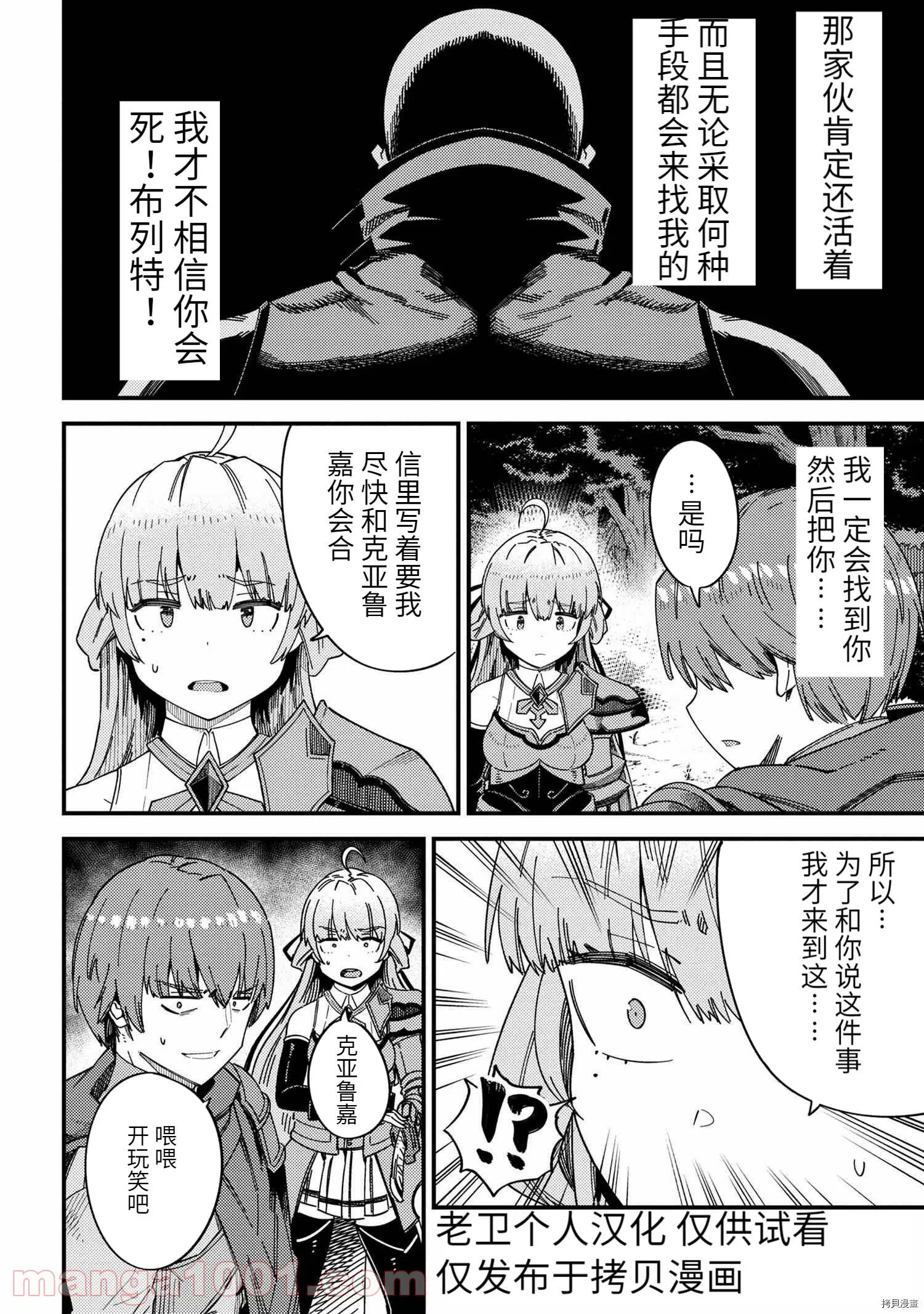 第39.2话 第3页