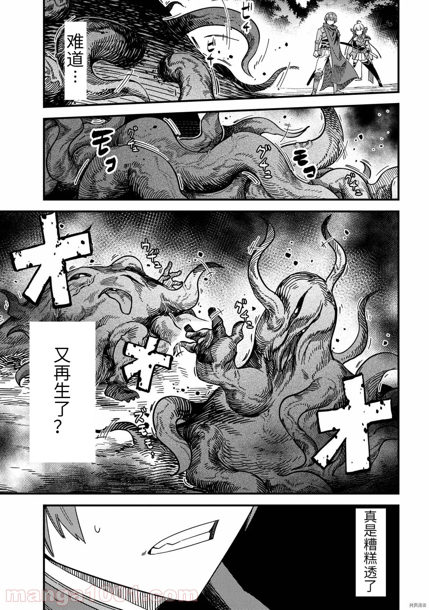 第39.2话 第4页