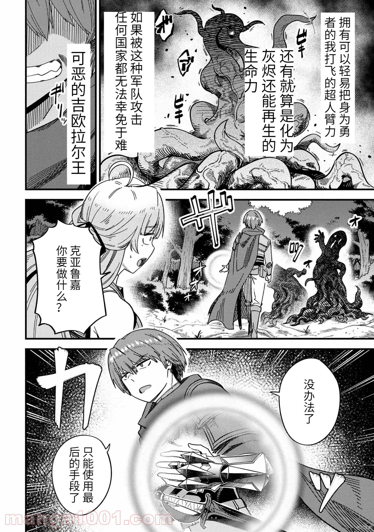 第39.2话 第5页