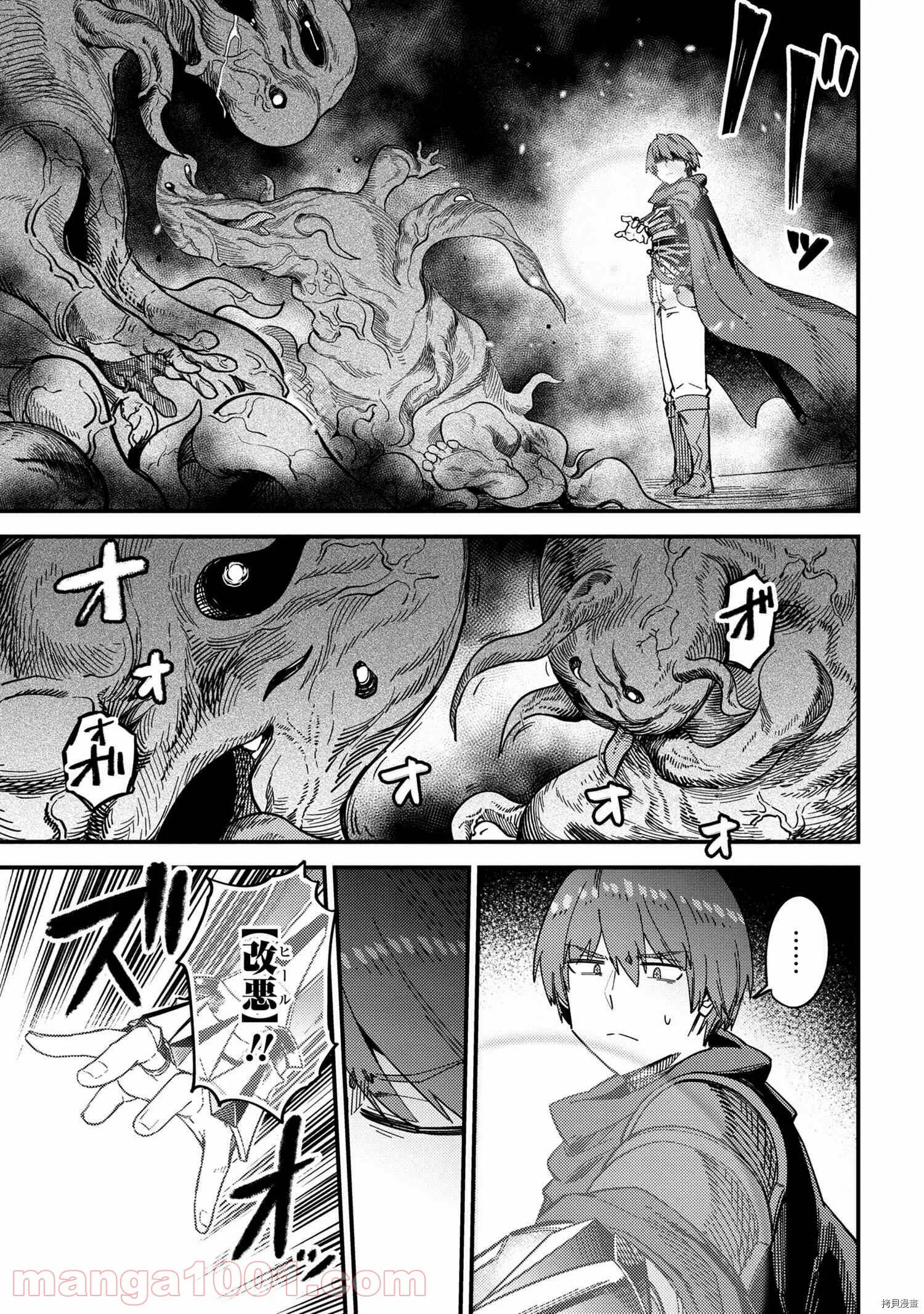第39.2话 第6页