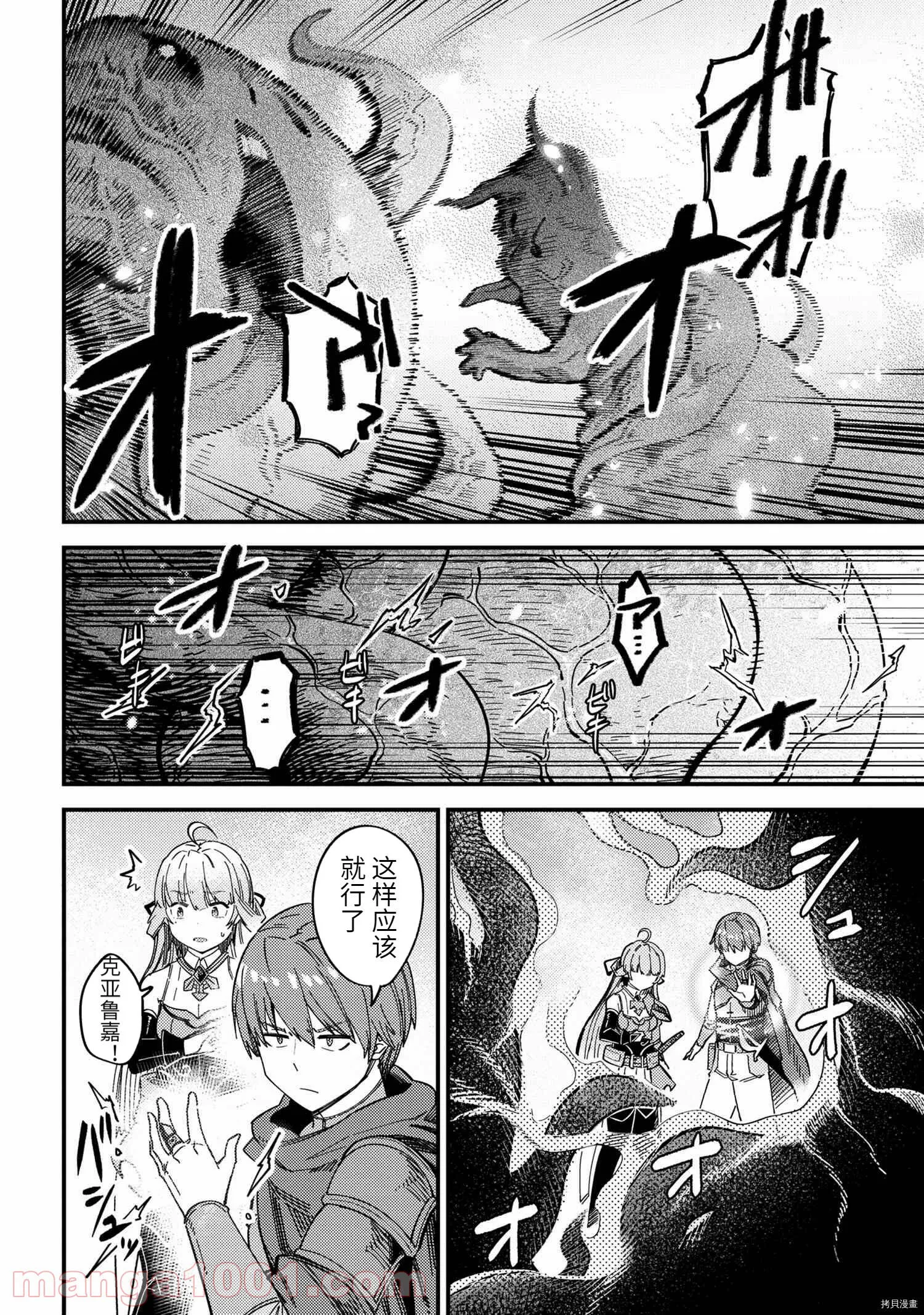 第39.2话 第7页