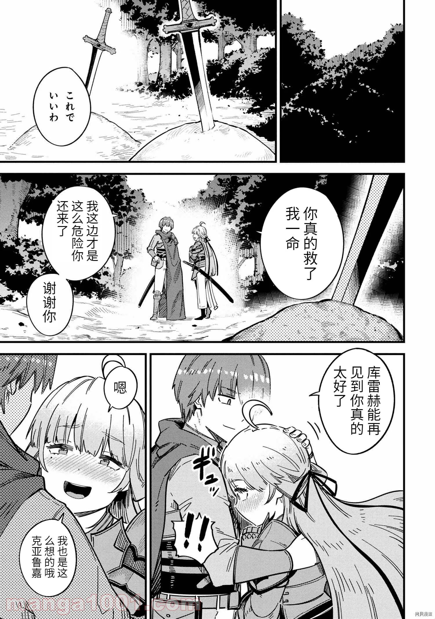 第39.2话 第10页