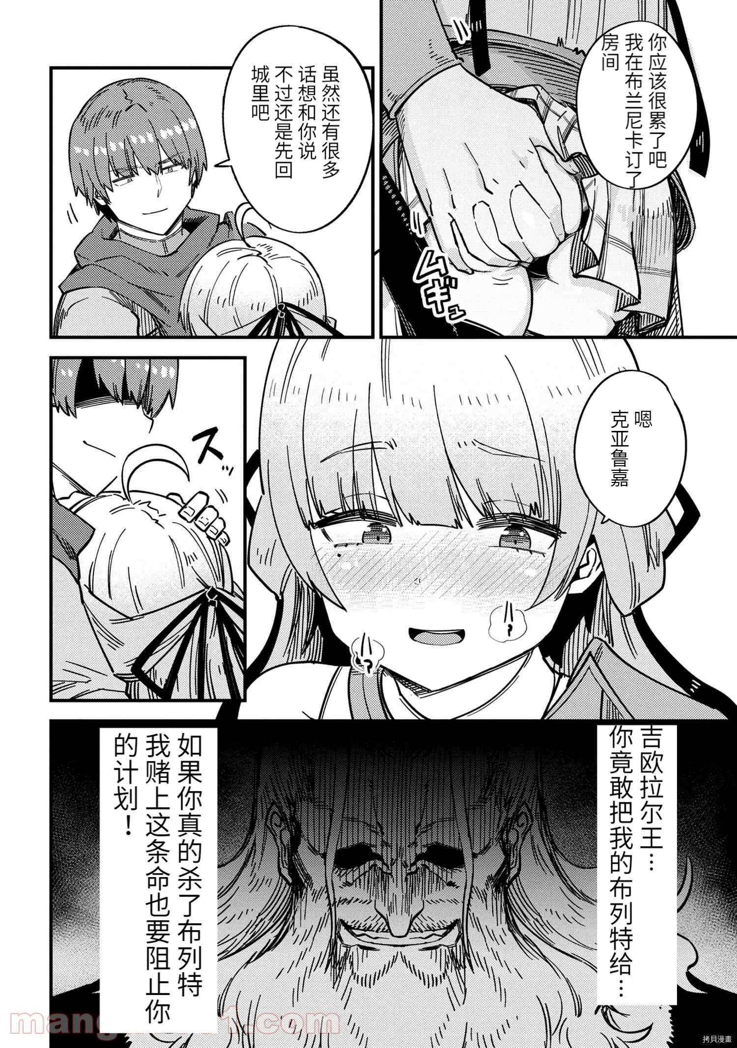 第39.2话 第11页