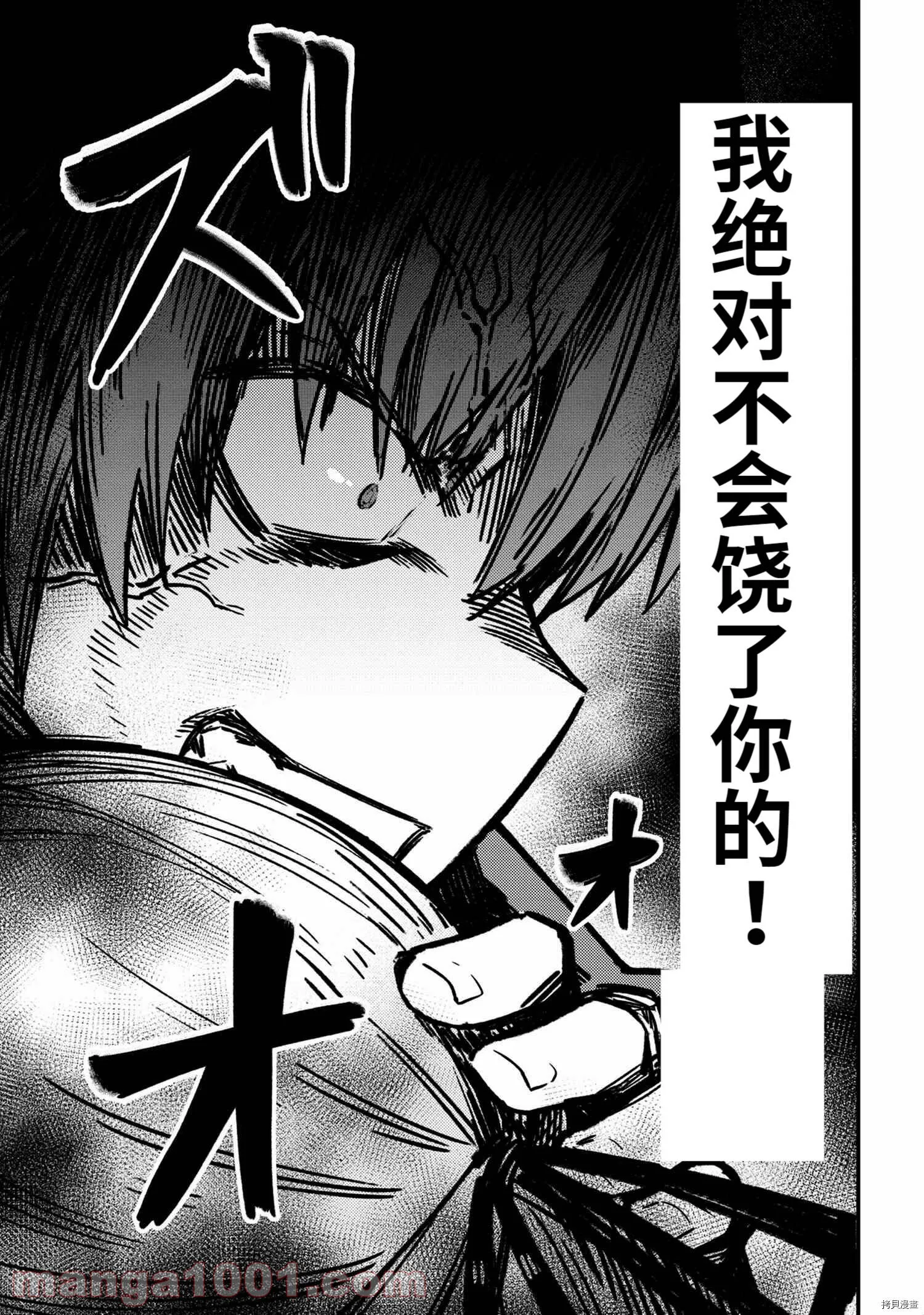 第39.2话 第12页