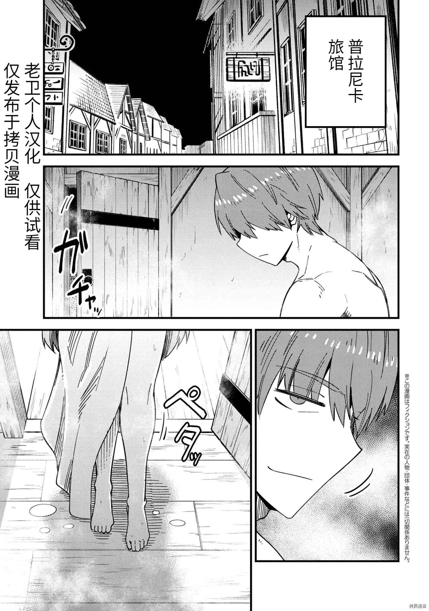 第39.2话 第13页