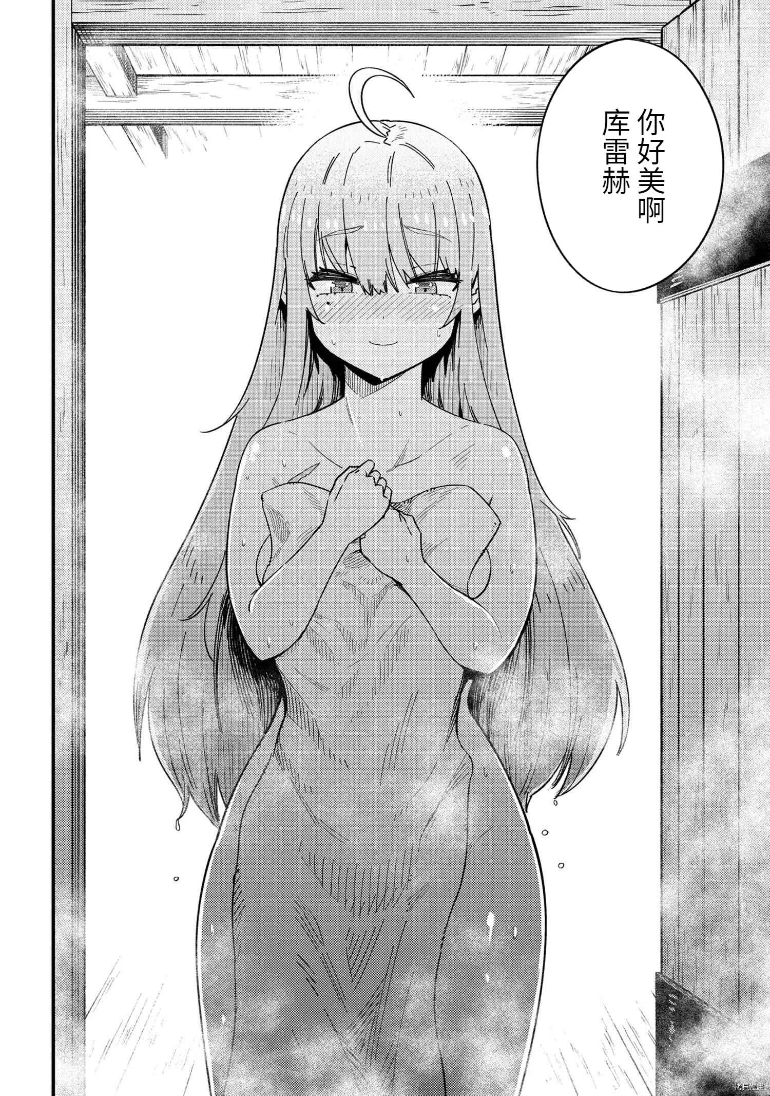 第40话 第2页