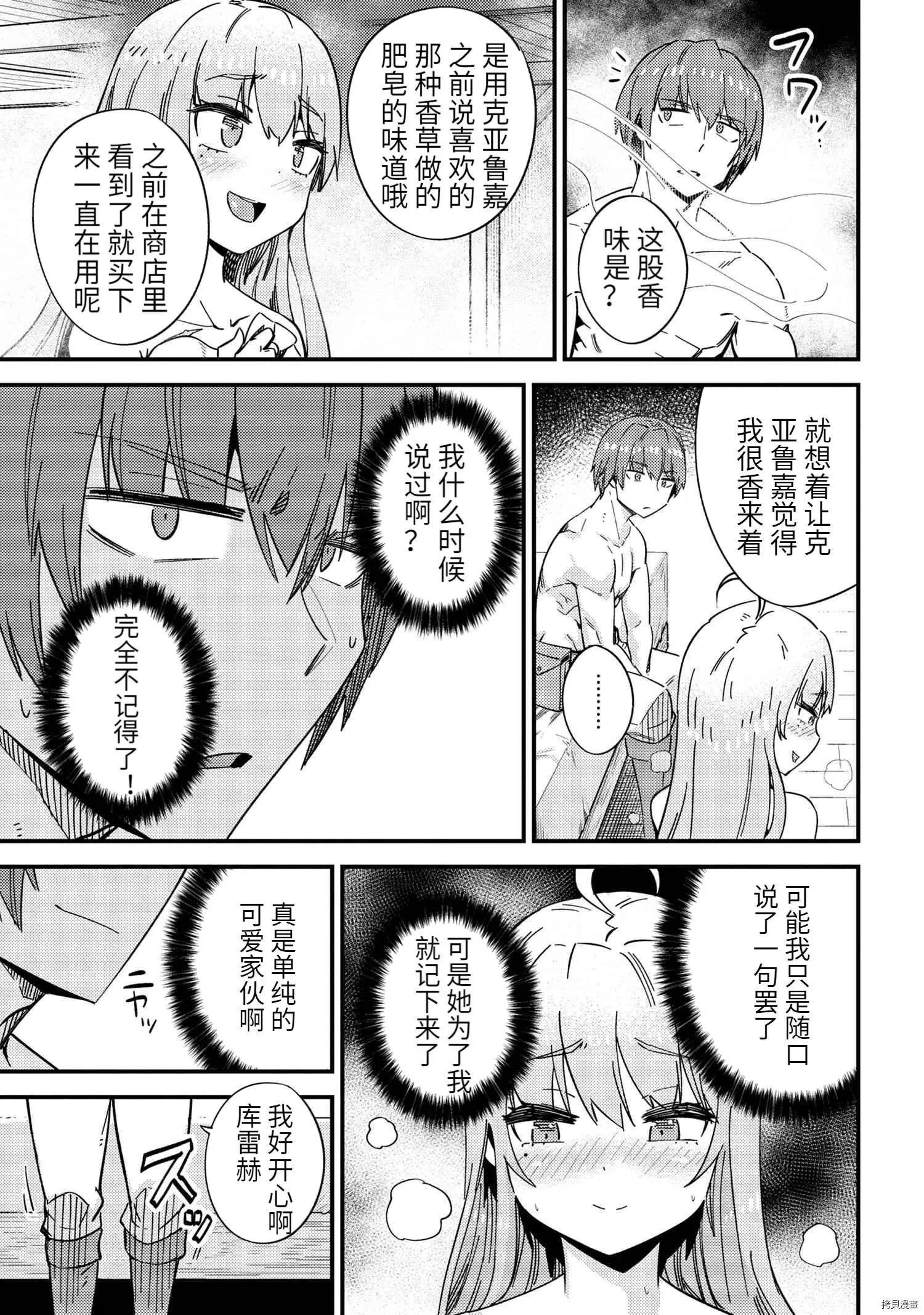第40话 第3页