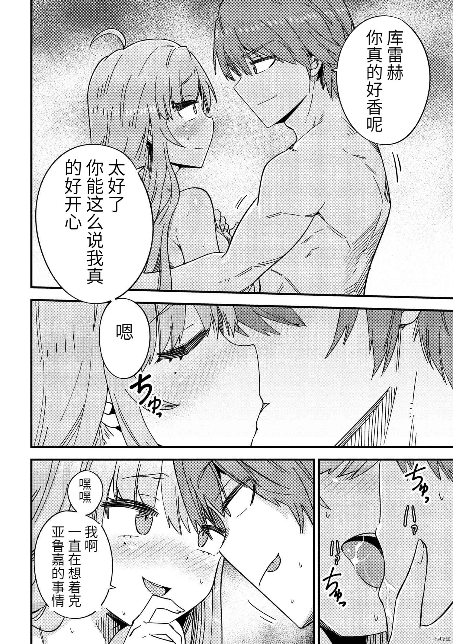 第40话 第4页