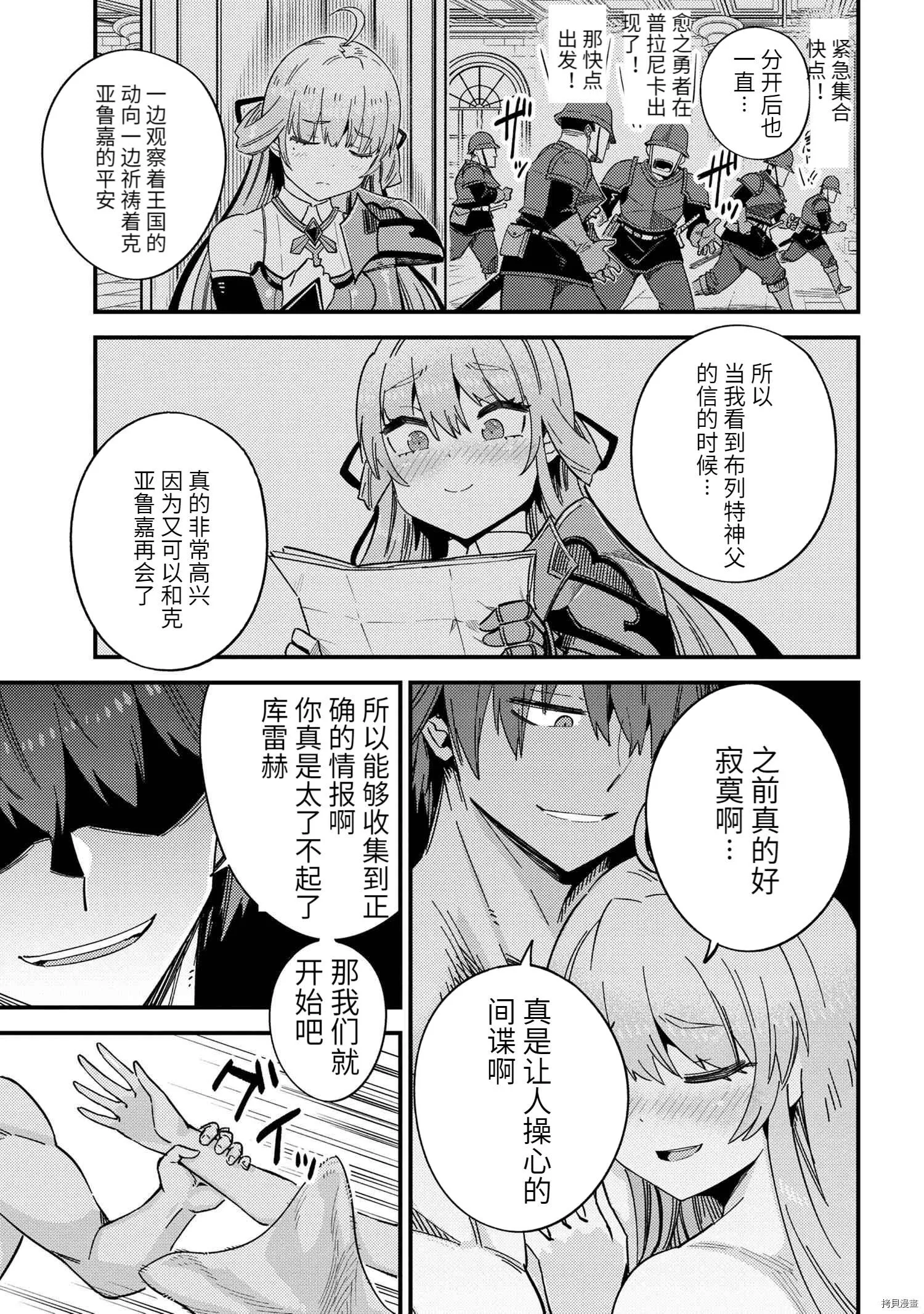 第40话 第5页