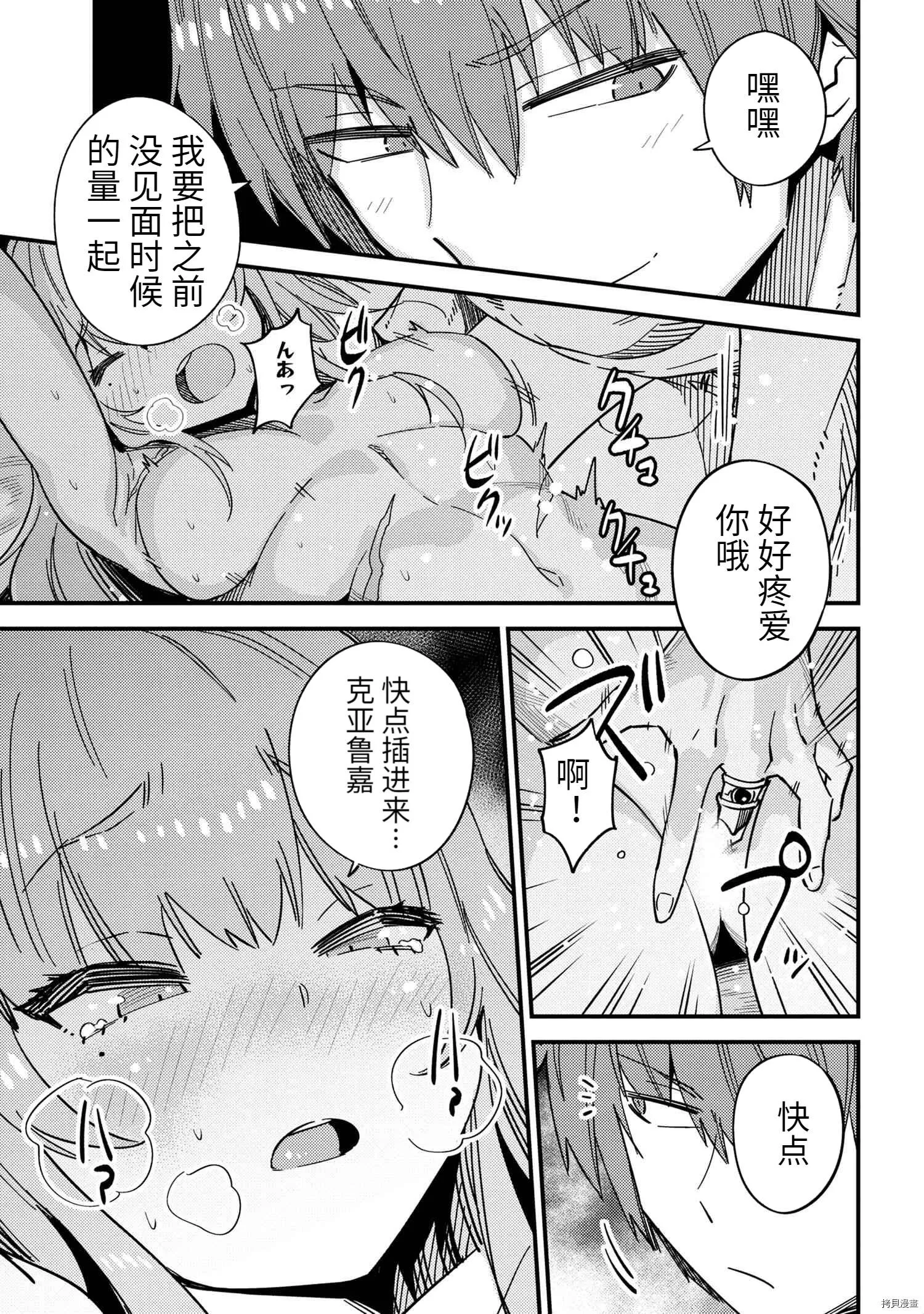 第40话 第7页