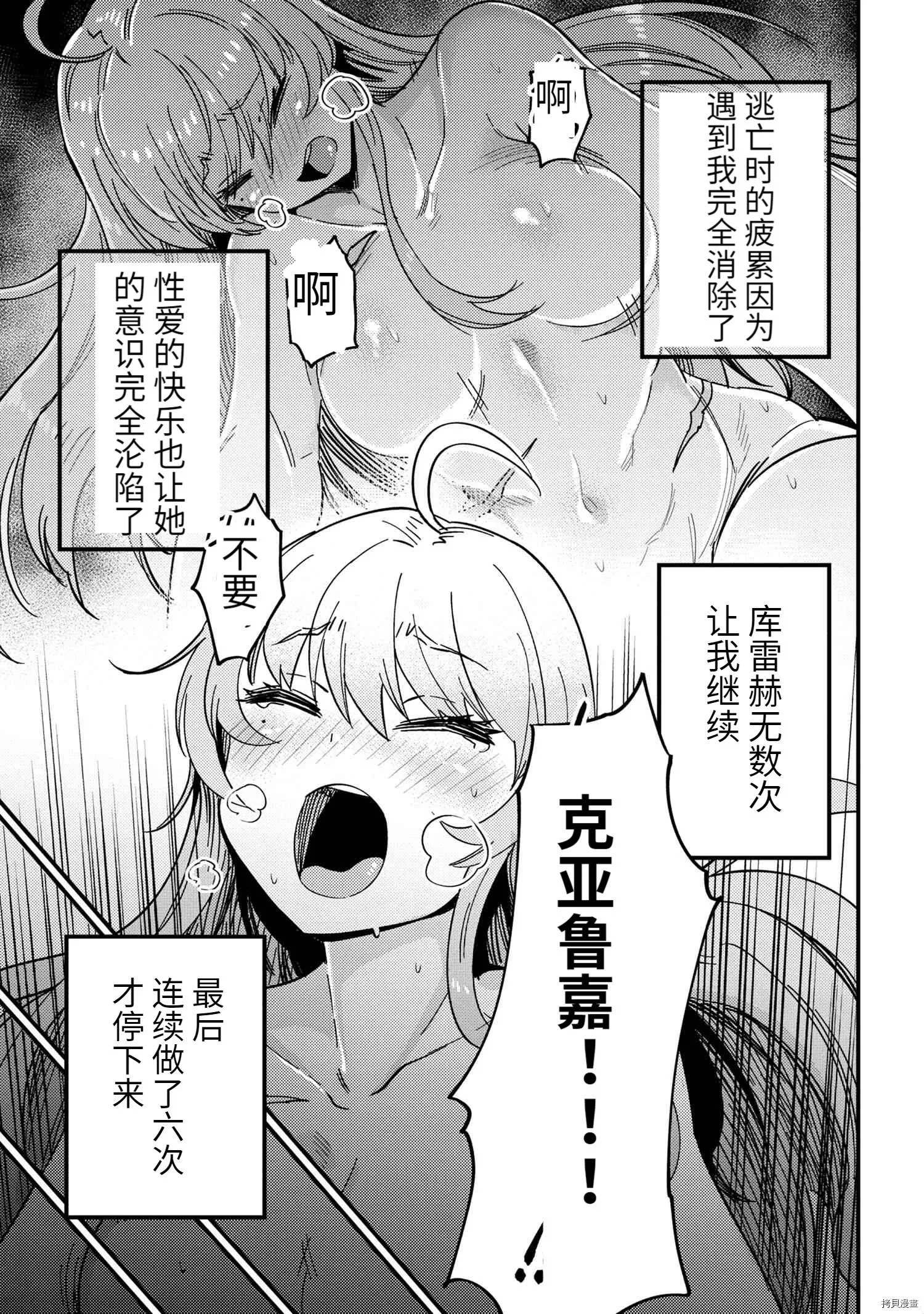 第40话 第9页