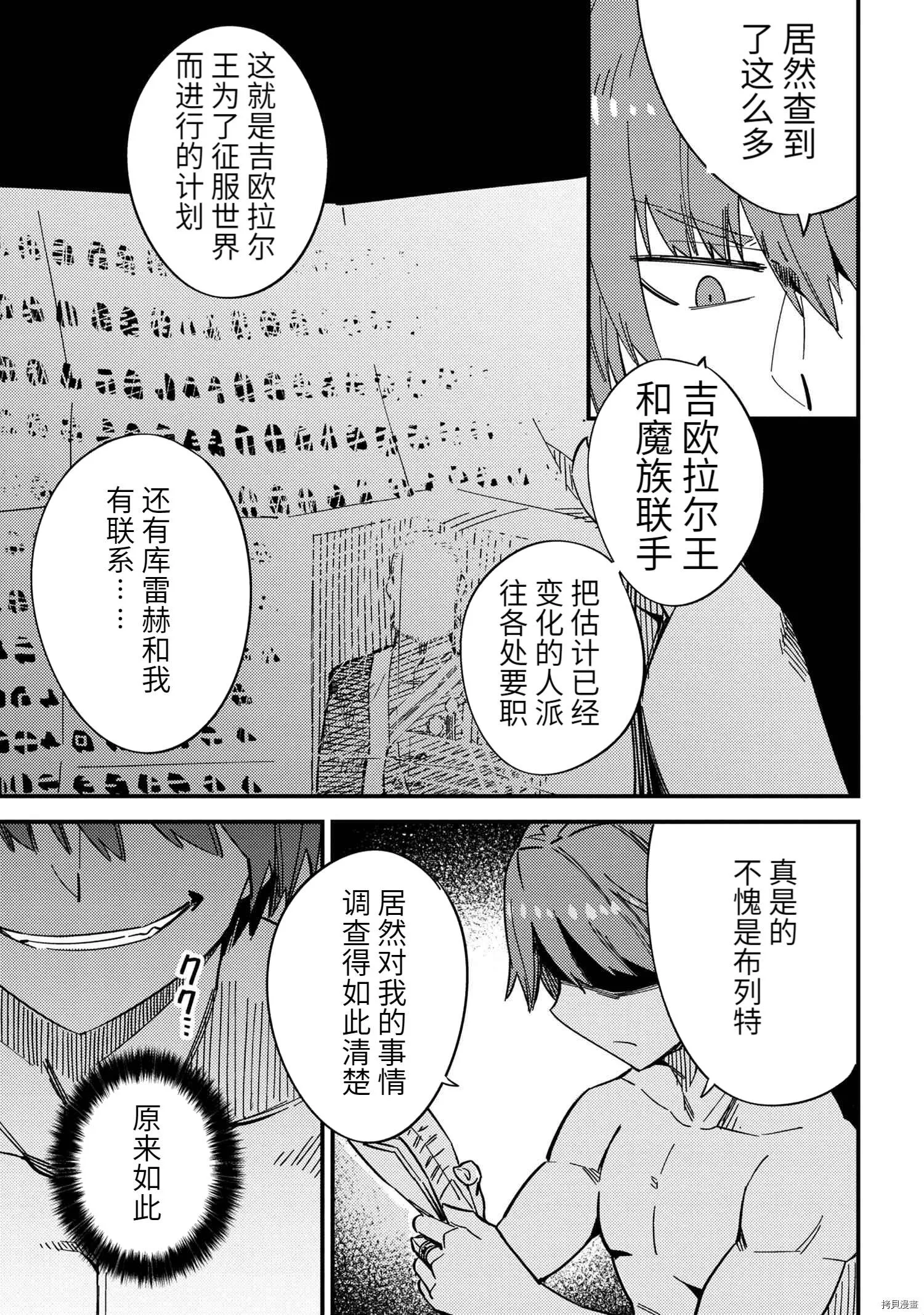 第40话 第11页