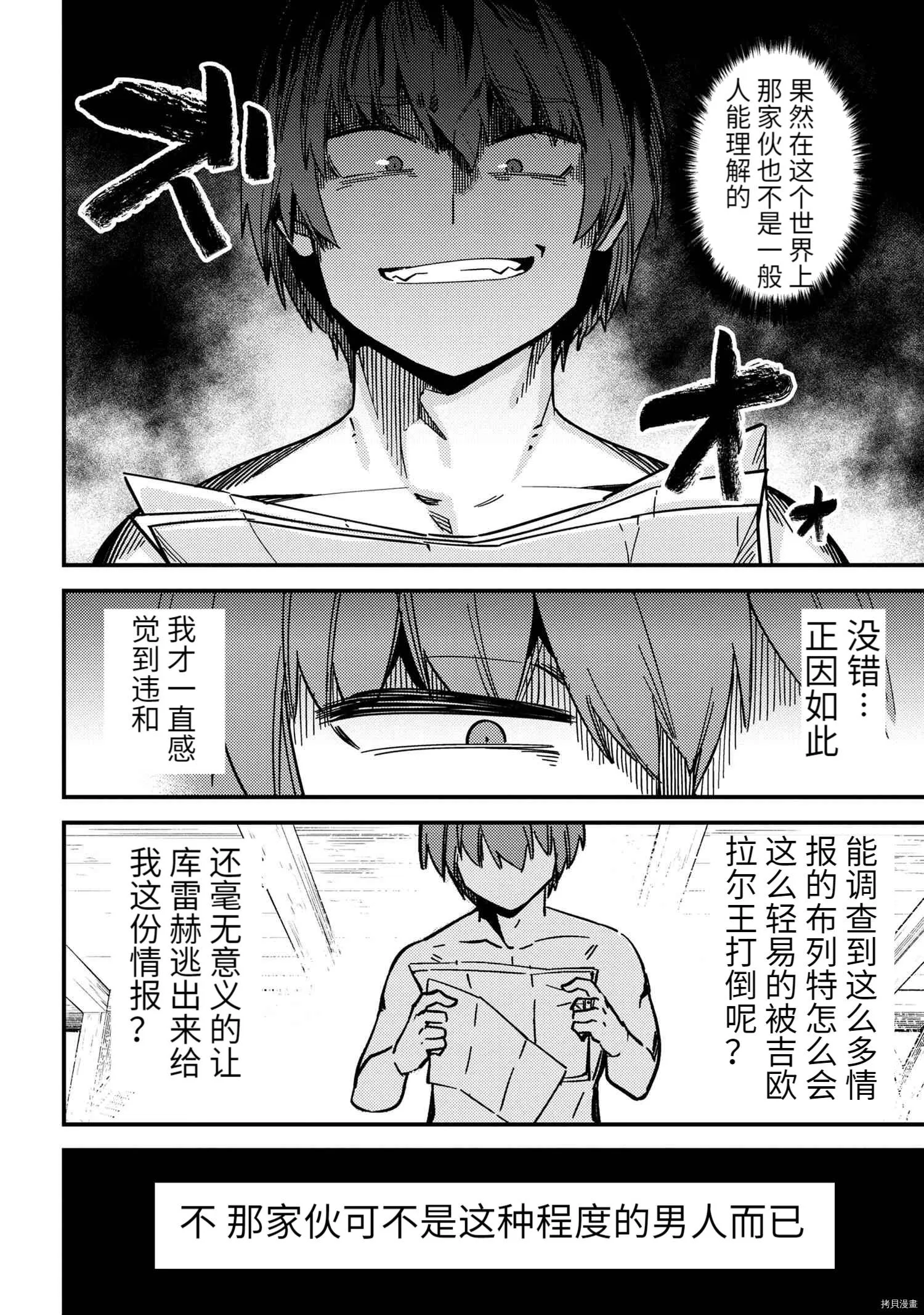 第40话 第12页
