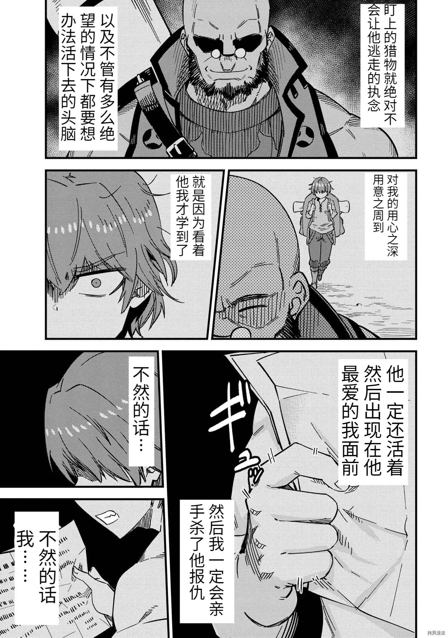 第40话 第13页