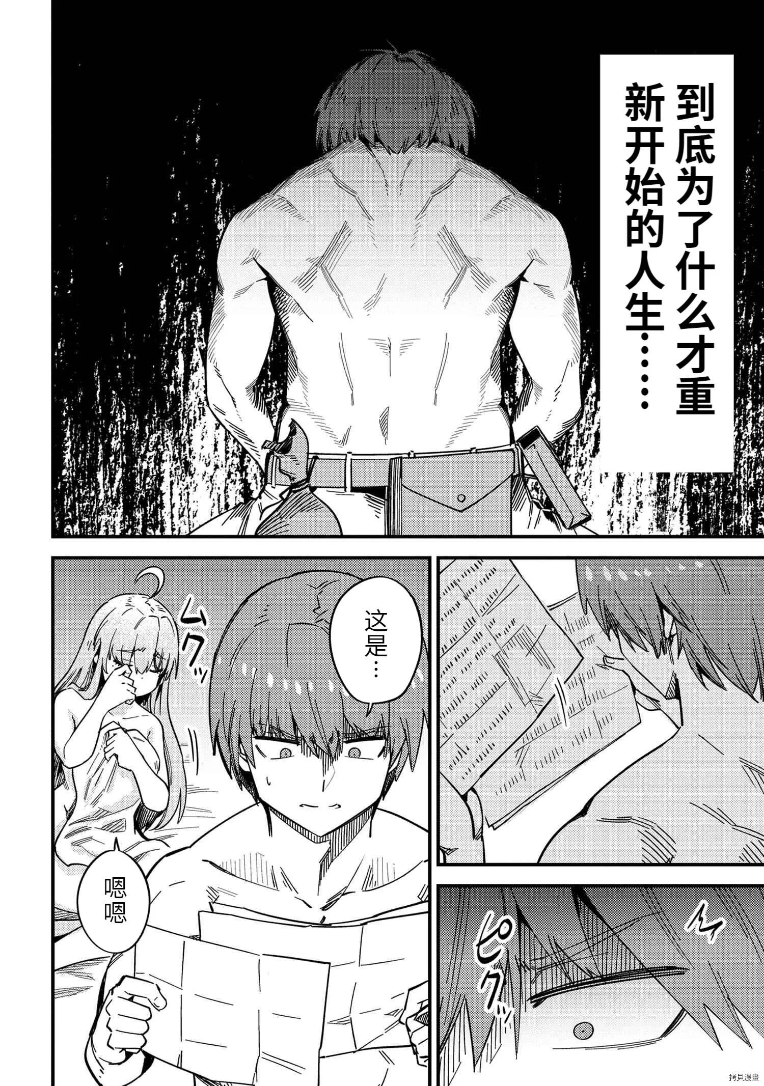 第40话 第14页