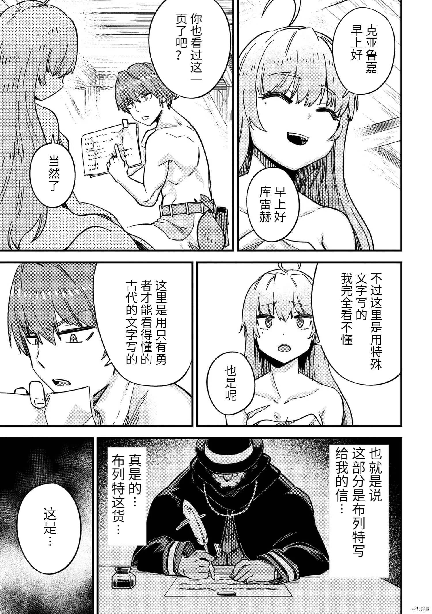 第40话 第15页