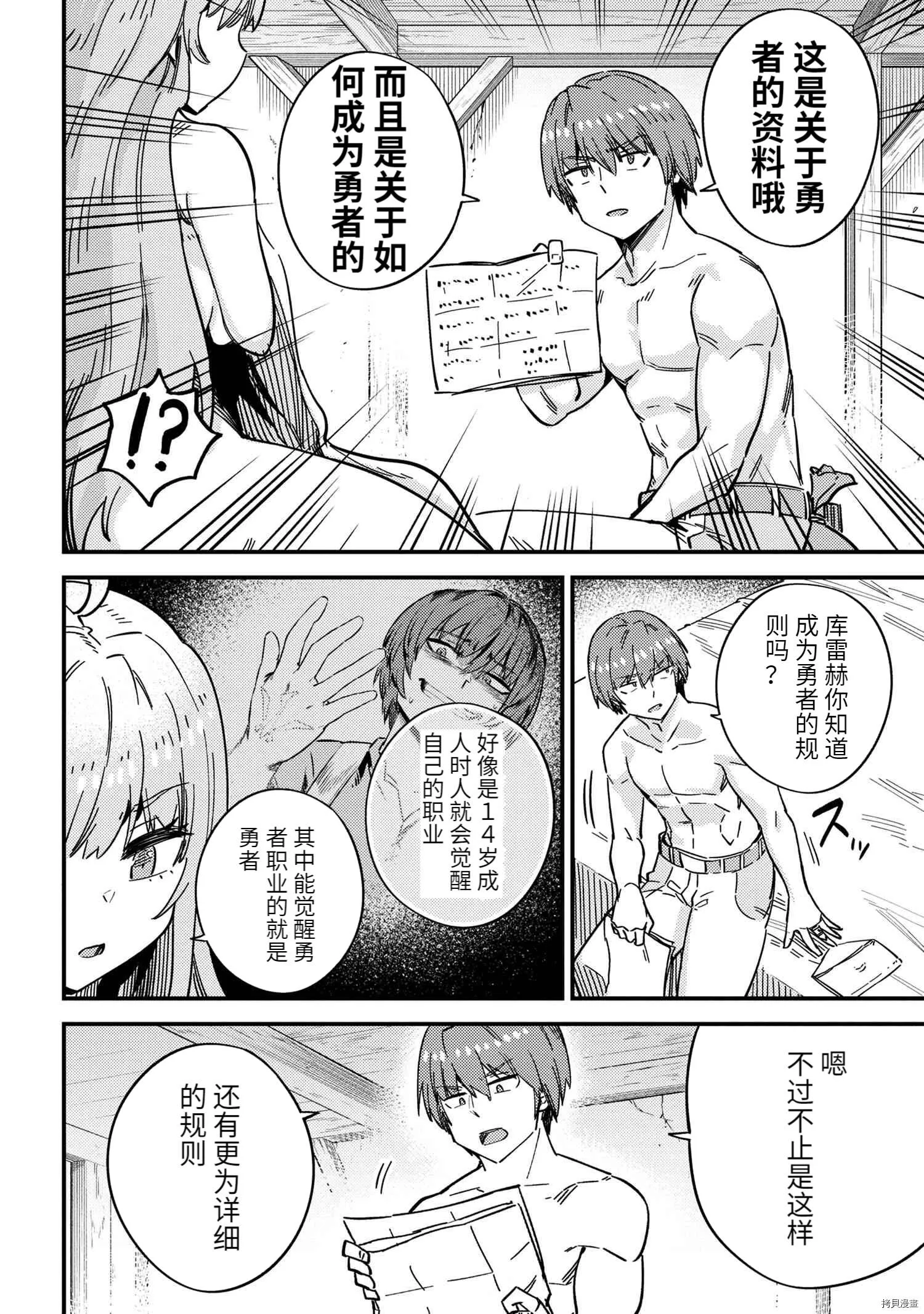 第40话 第16页