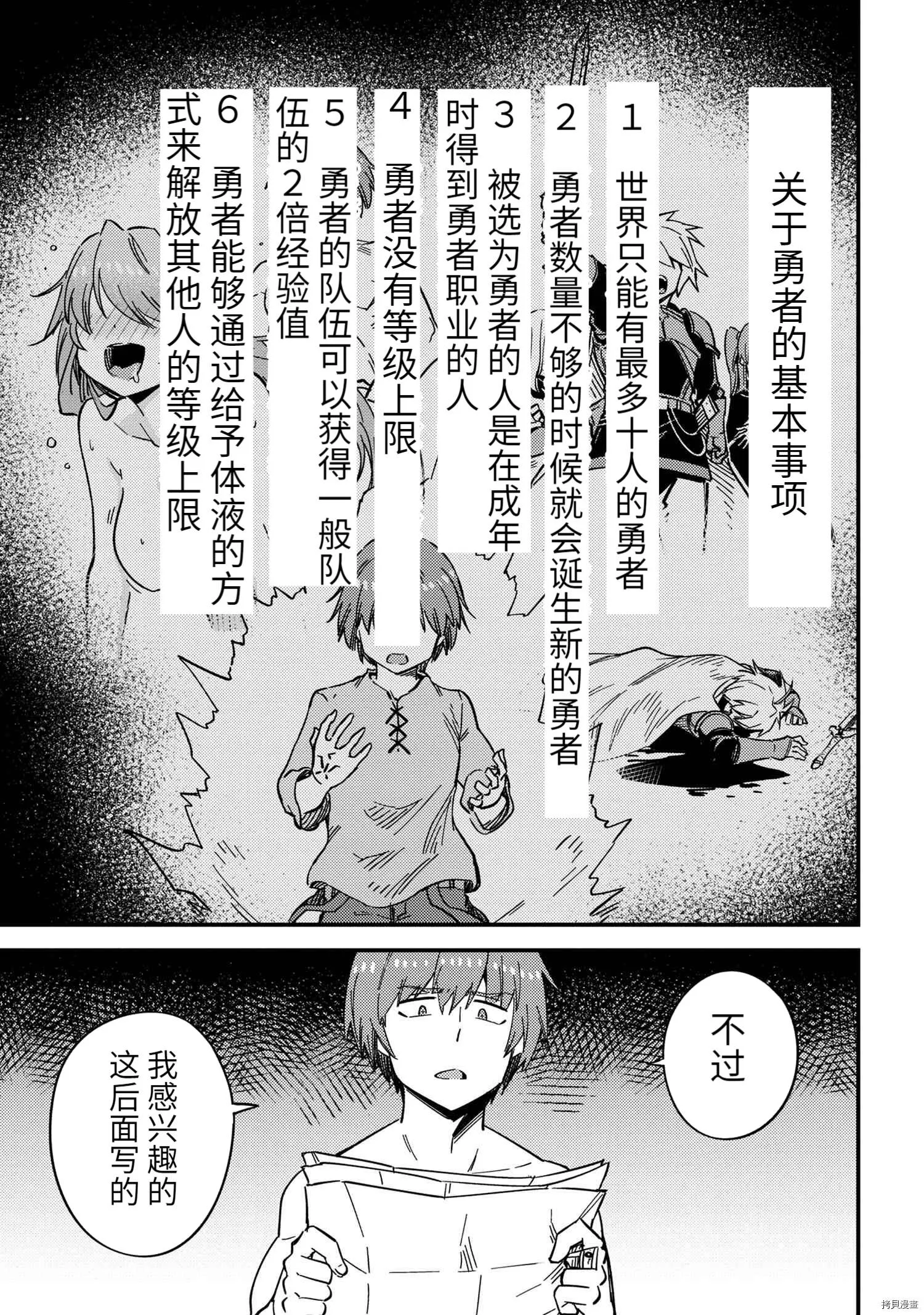 第40话 第17页
