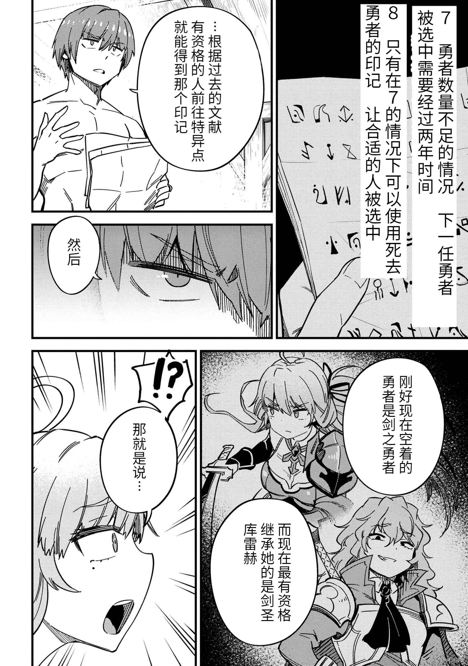 第40话 第18页