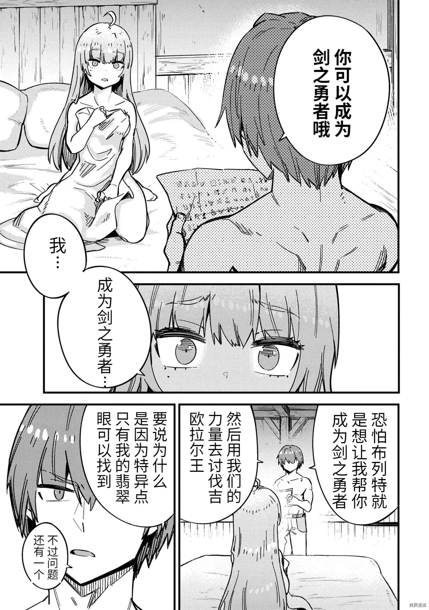 第40话 第19页