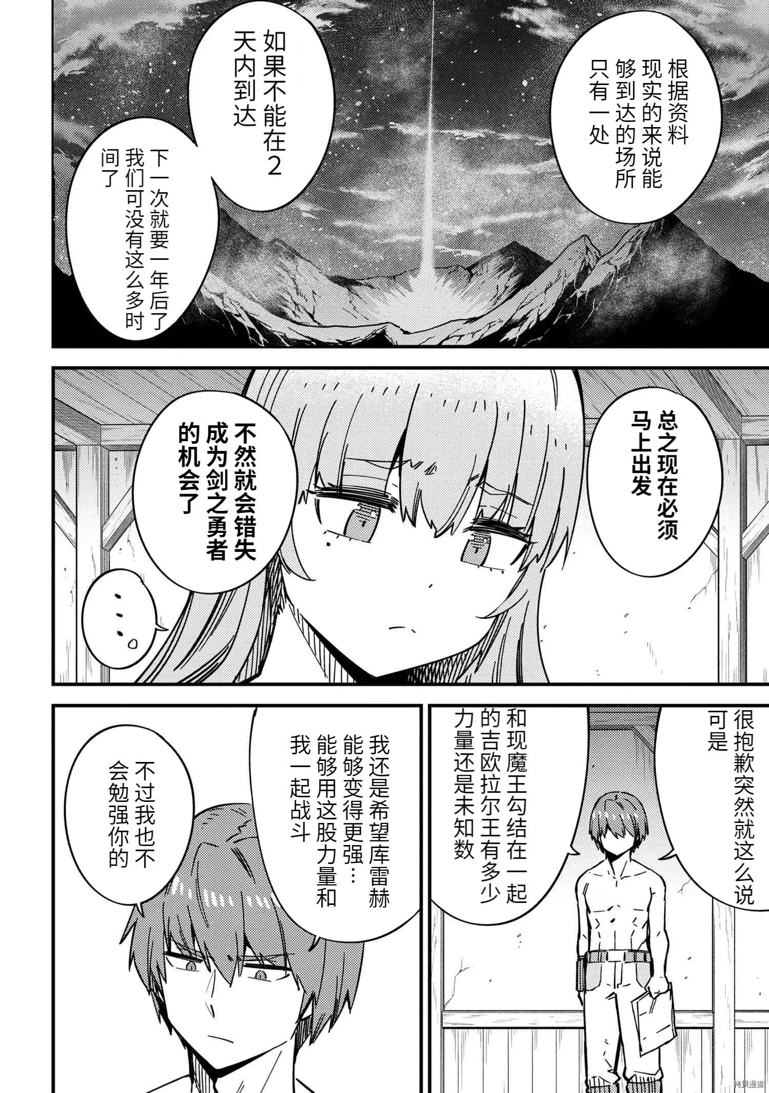第40话 第20页
