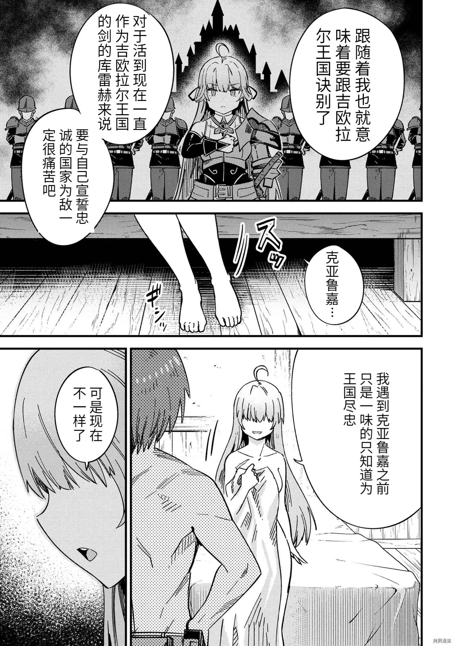 第40话 第21页