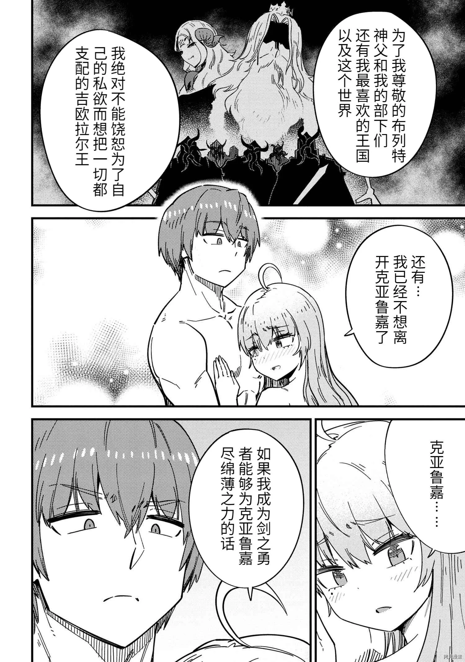 第40话 第22页