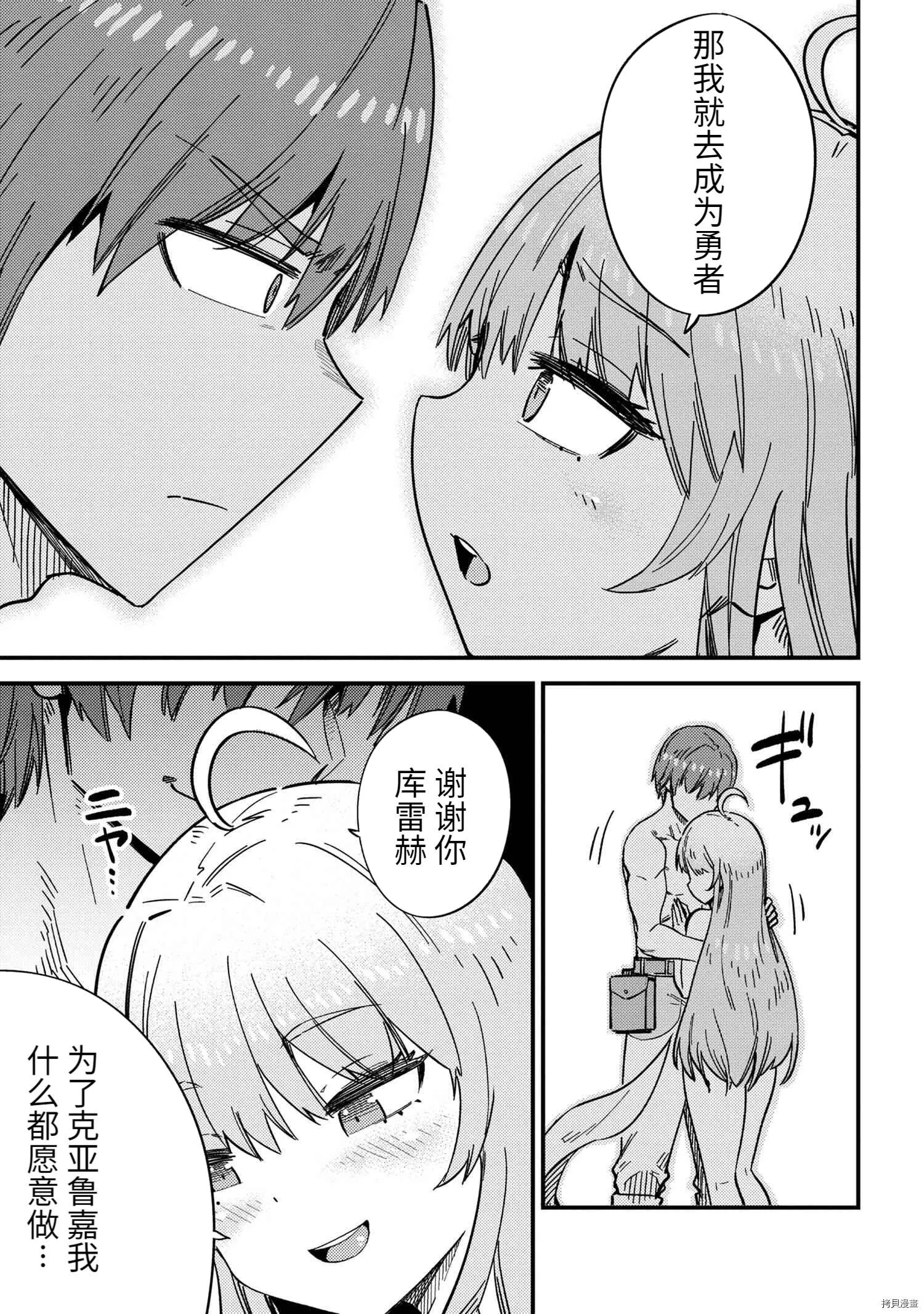 第40话 第23页