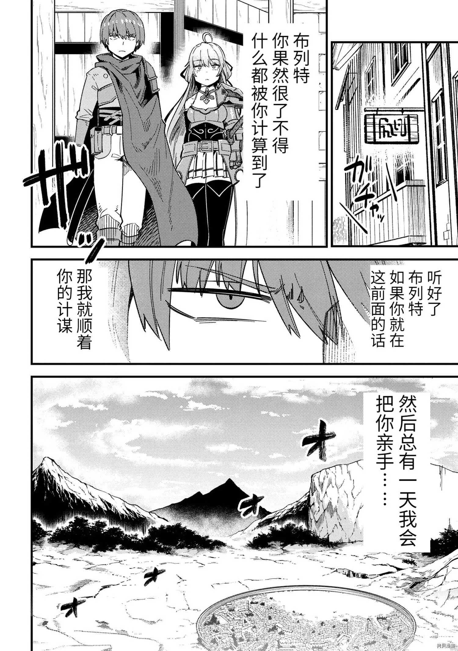 第40话 第24页