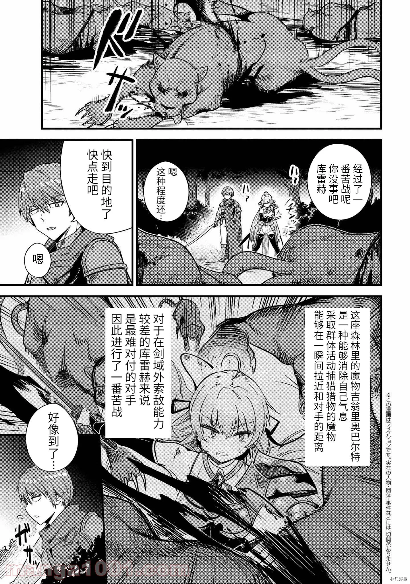 第40话 第26页