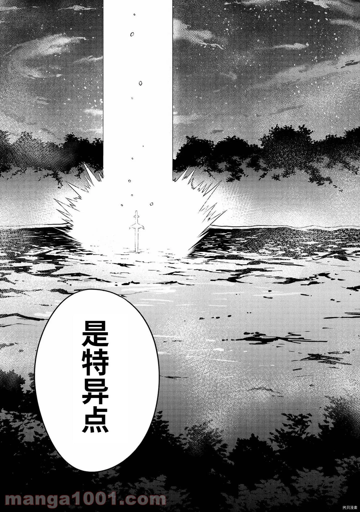 第41话 第3页