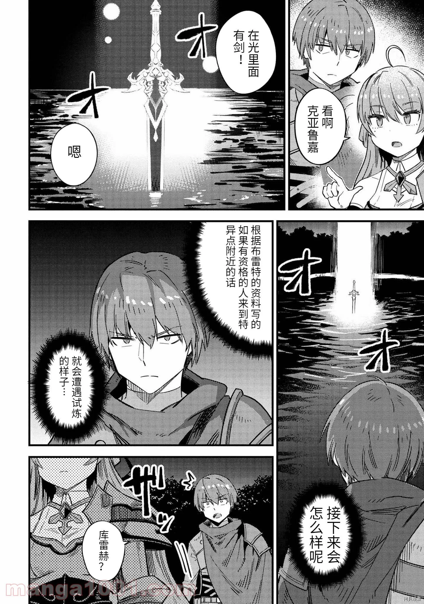 第41话 第4页